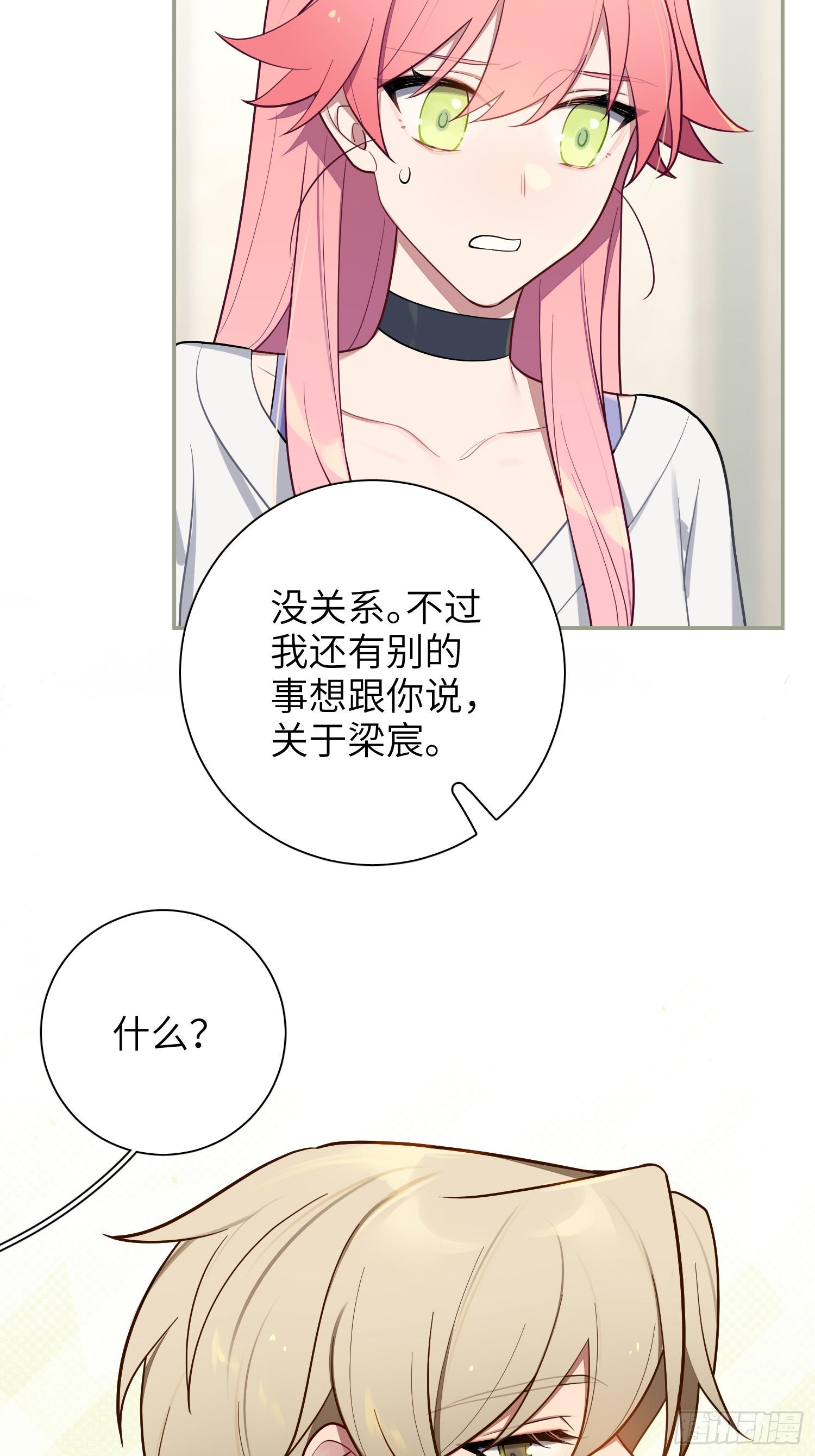 第46话，你觉得我怎么样35