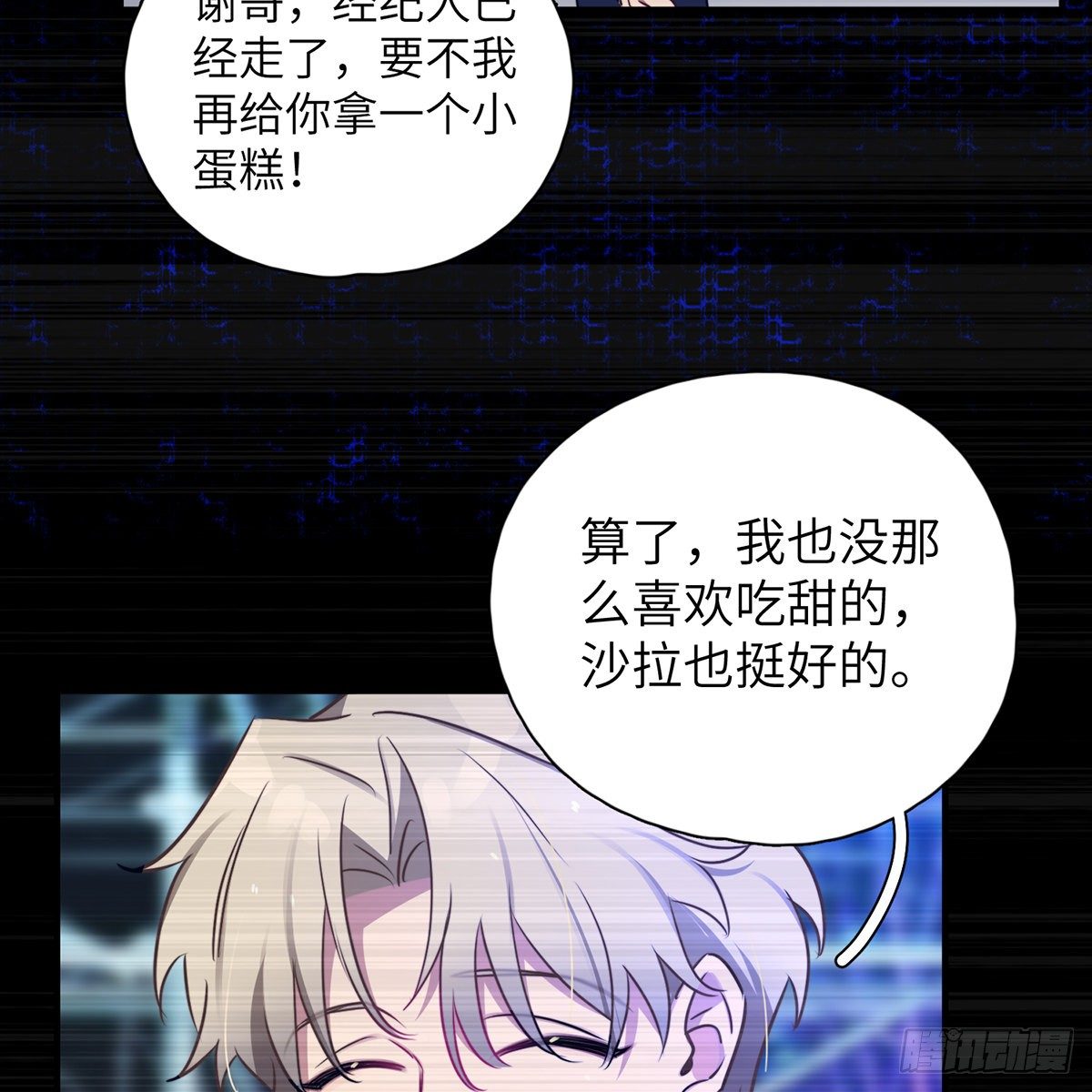 被绑来的男色58