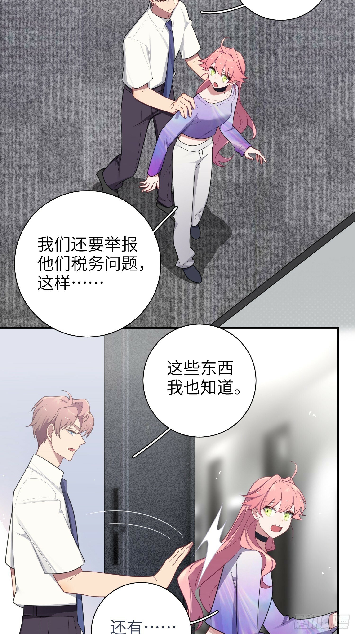 第70话，我要退出17