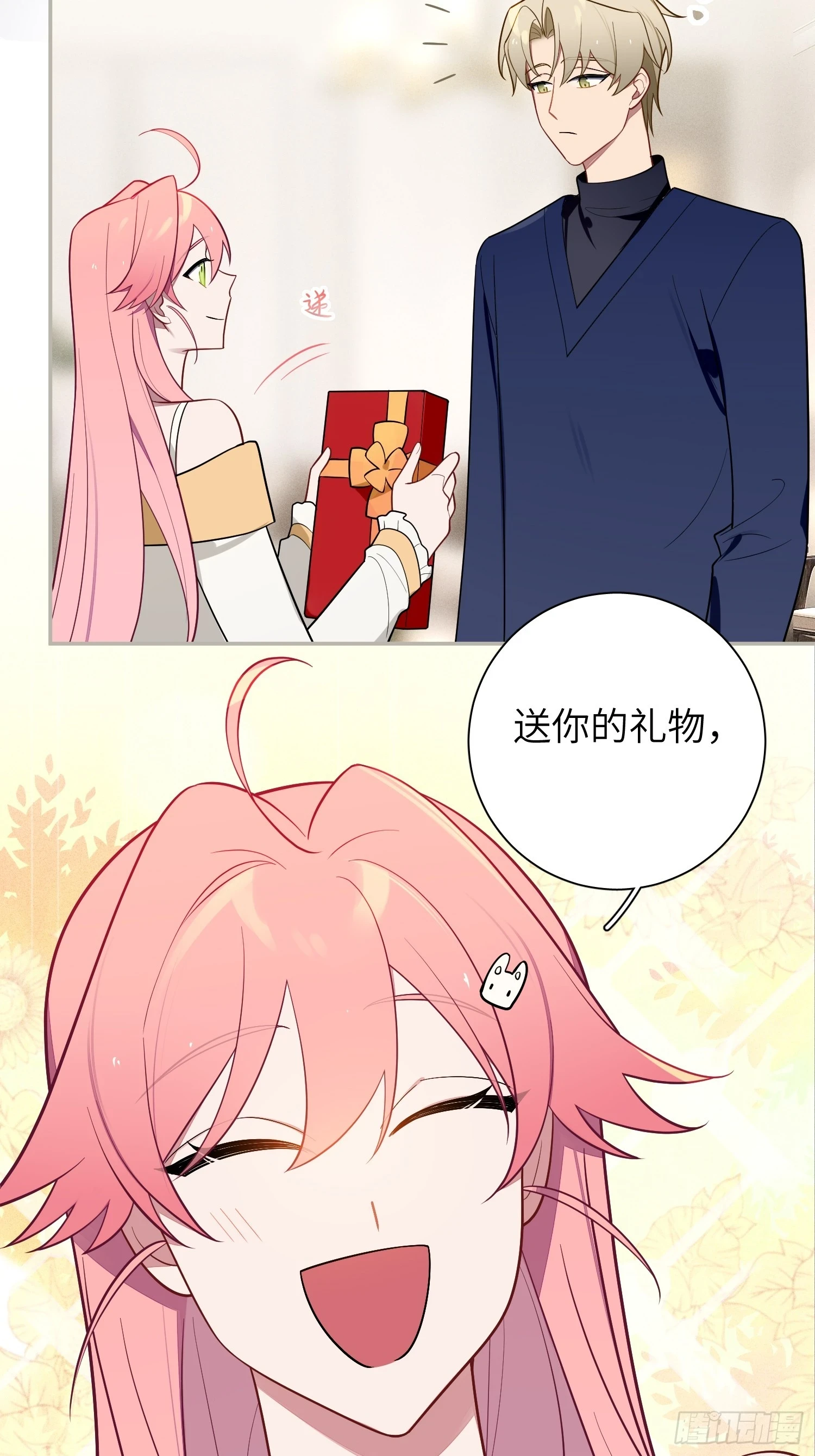【新年番外篇】23