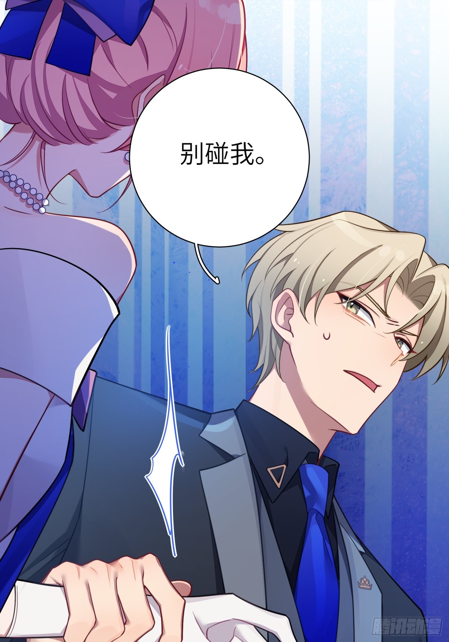 第35话，他是我的人52