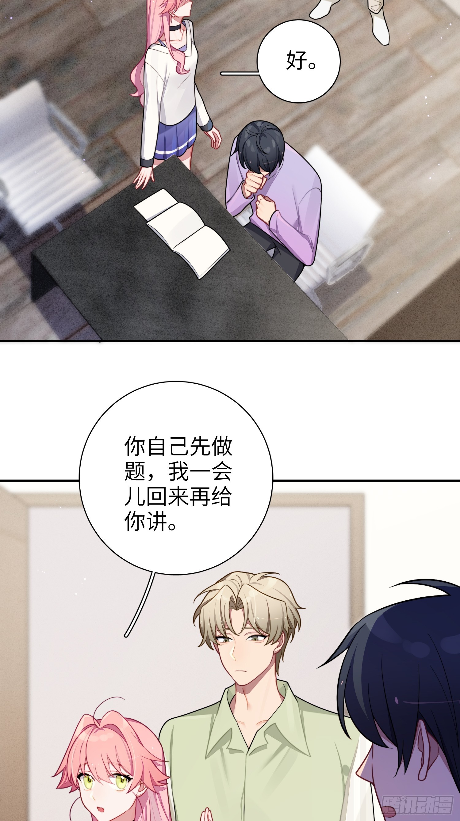 第46话，你觉得我怎么样23