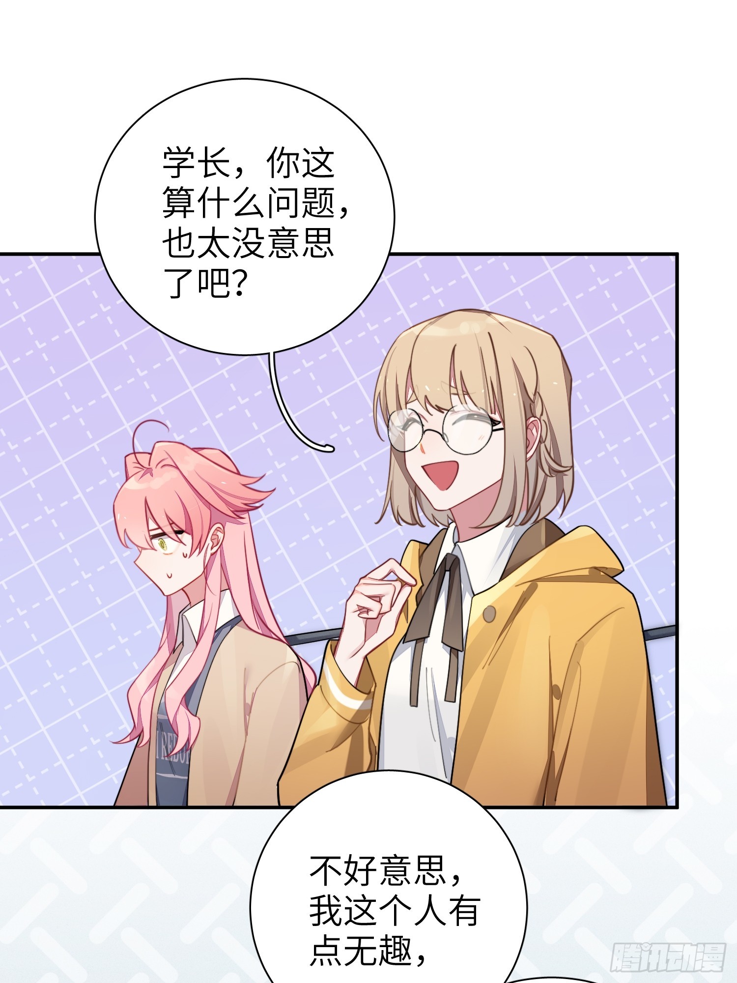 第42话，你还有别的名字吗34