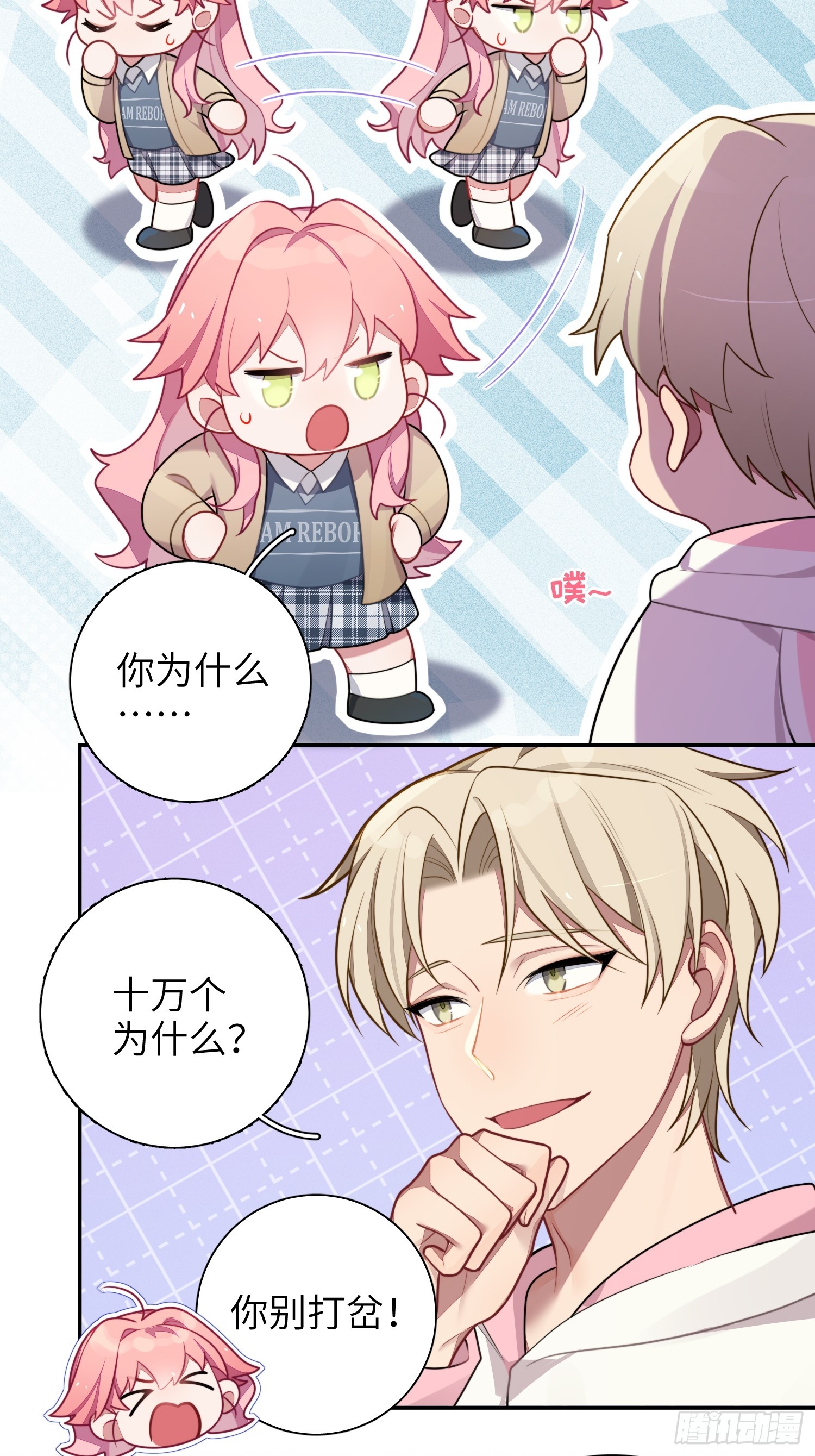 第44话，你还有这种癖好？2
