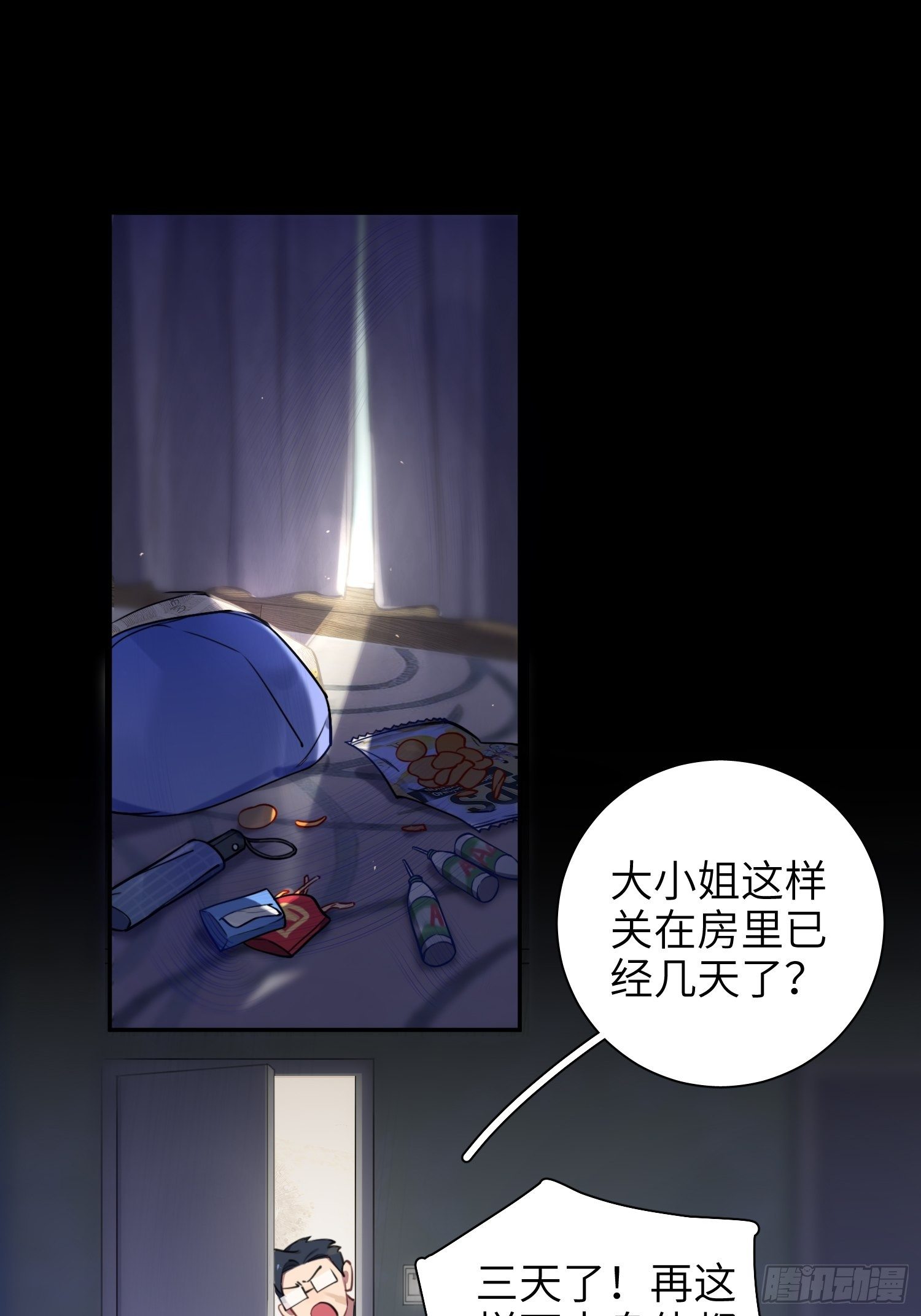 第11话，为他烦恼2