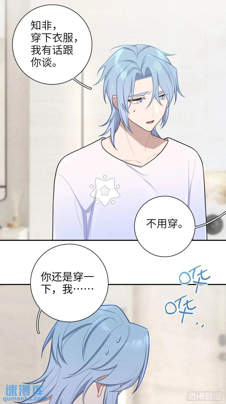 第87话，保护我想保护的人33