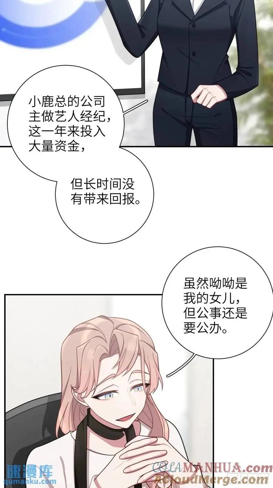 第94话，代理董事长36