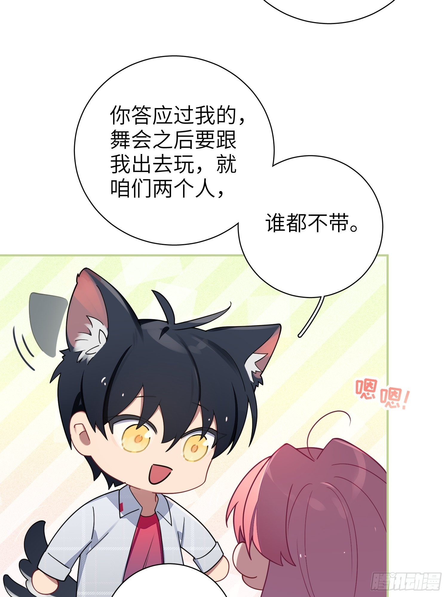 第37话，我向你道歉39