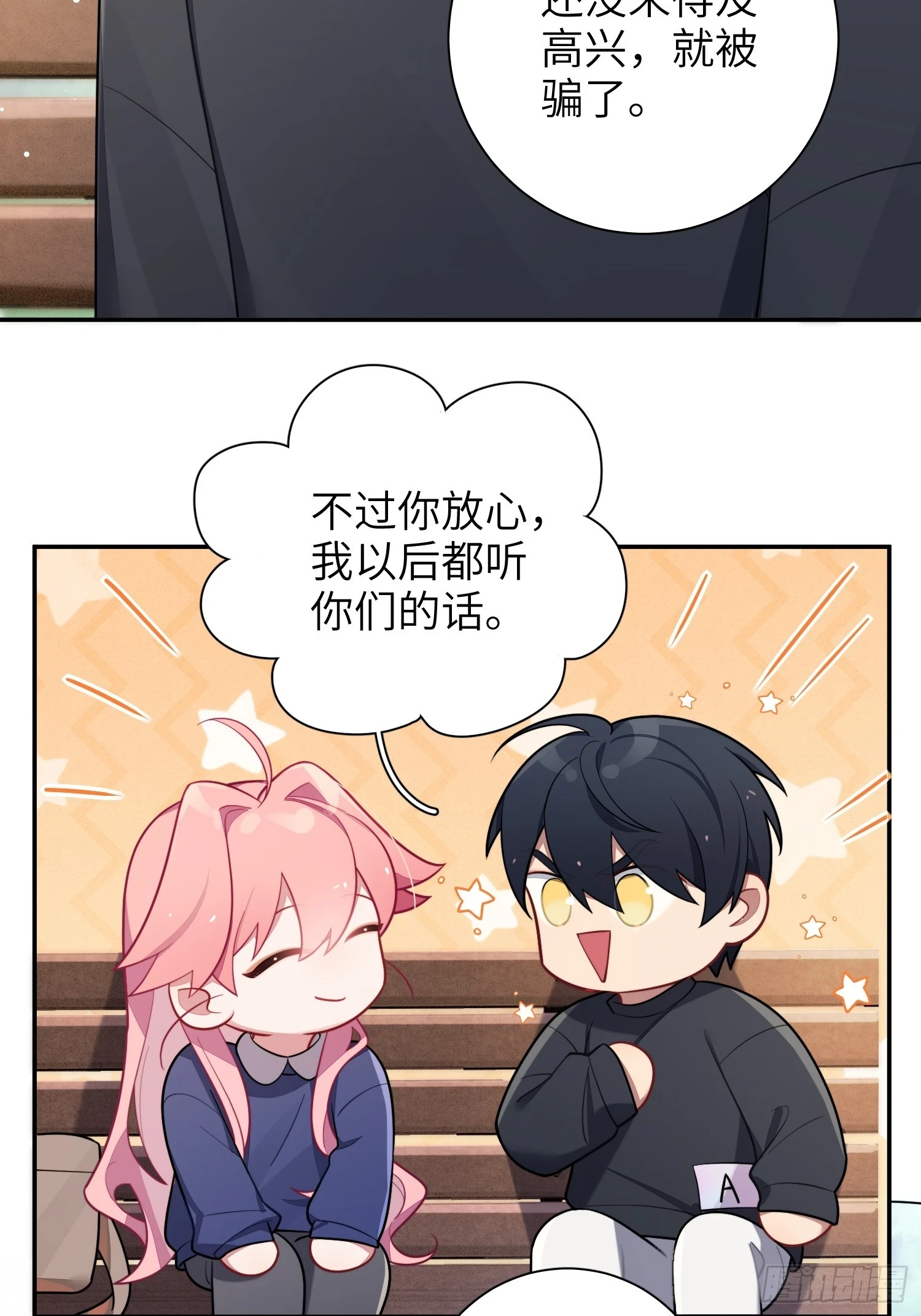 第55话，正式开战4