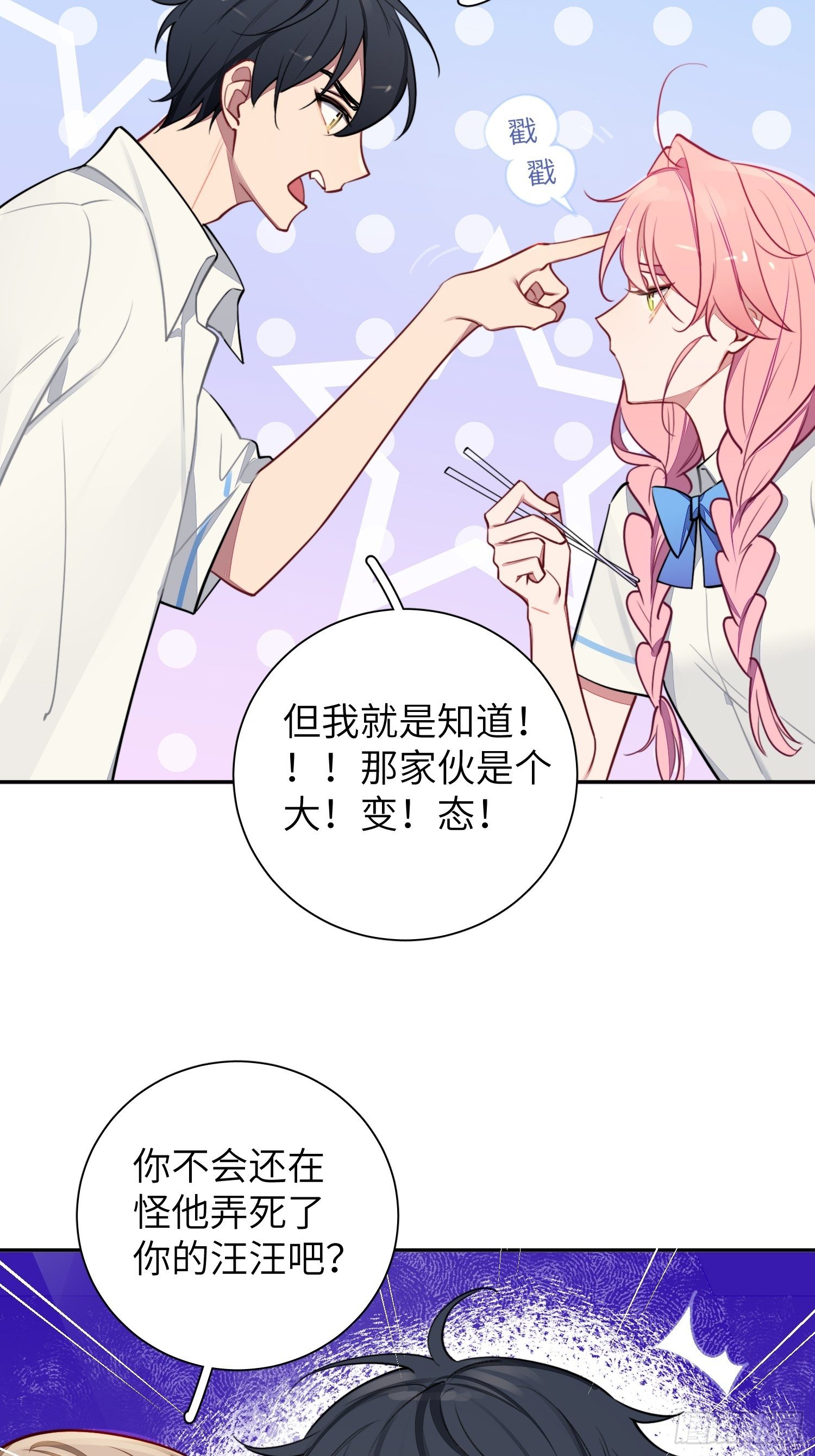第9话，关心同桌有错吗29