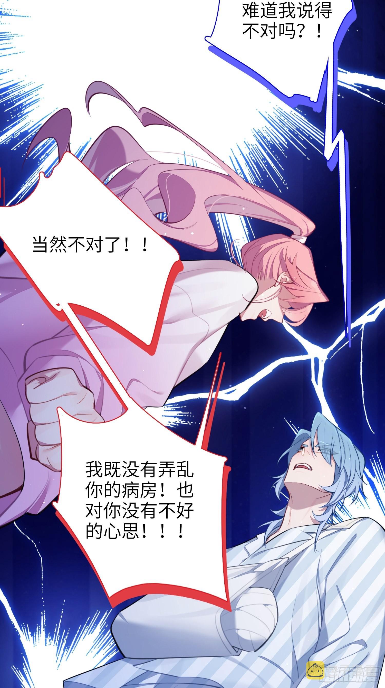 第15话，压抑的迁怒24