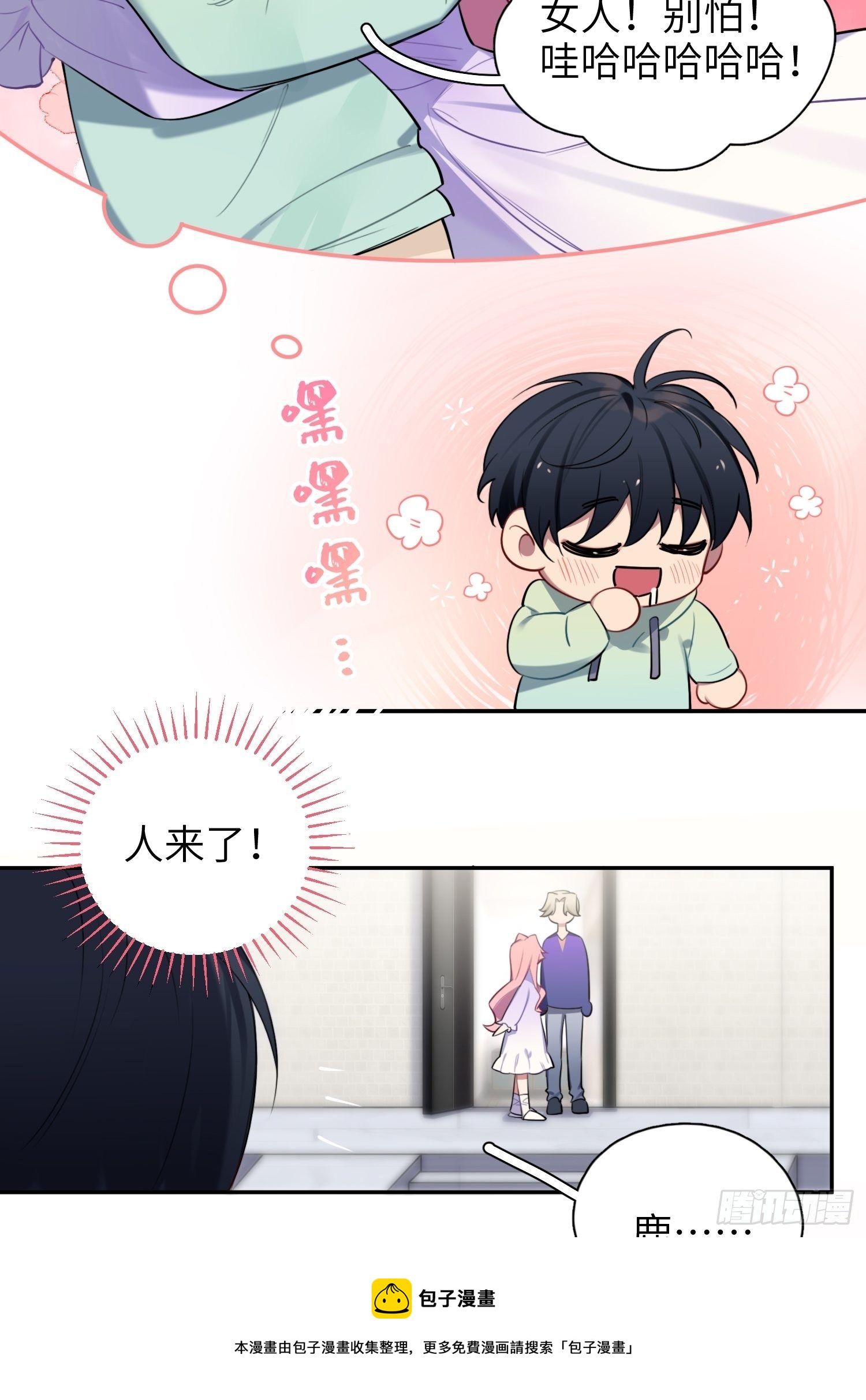 第11话，为他烦恼36