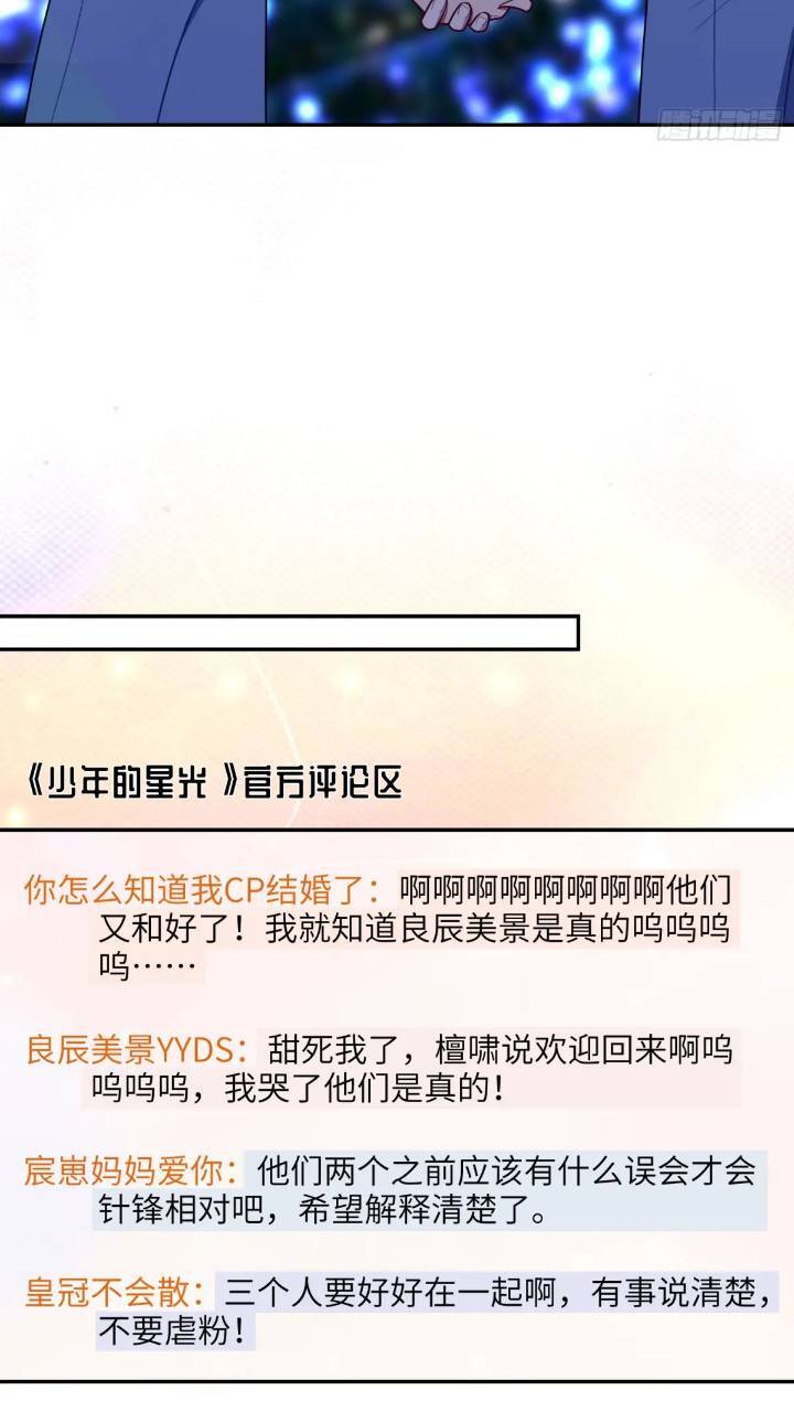 第85话，浴室谈判17