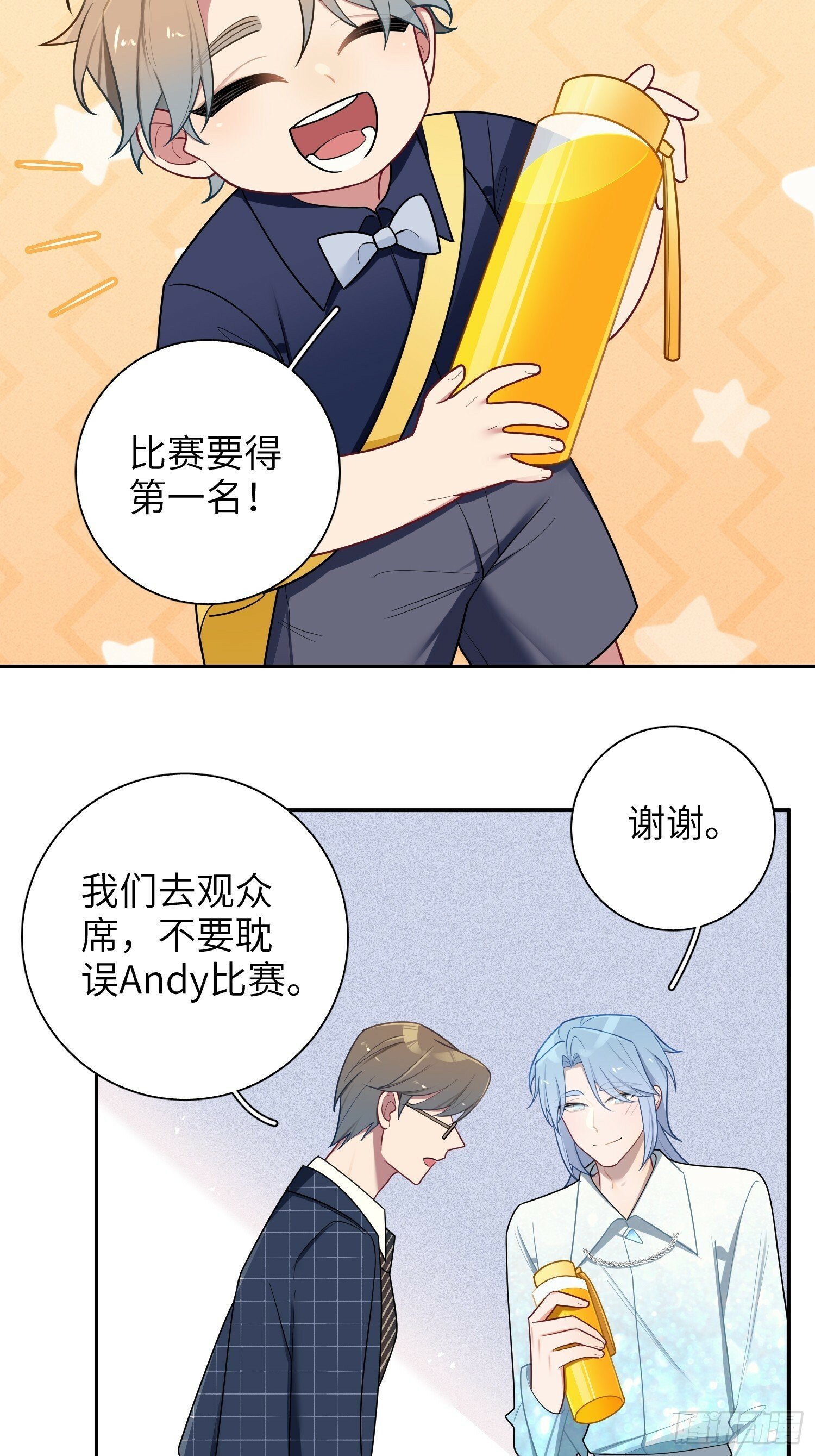 第65话，幸运橙汁25