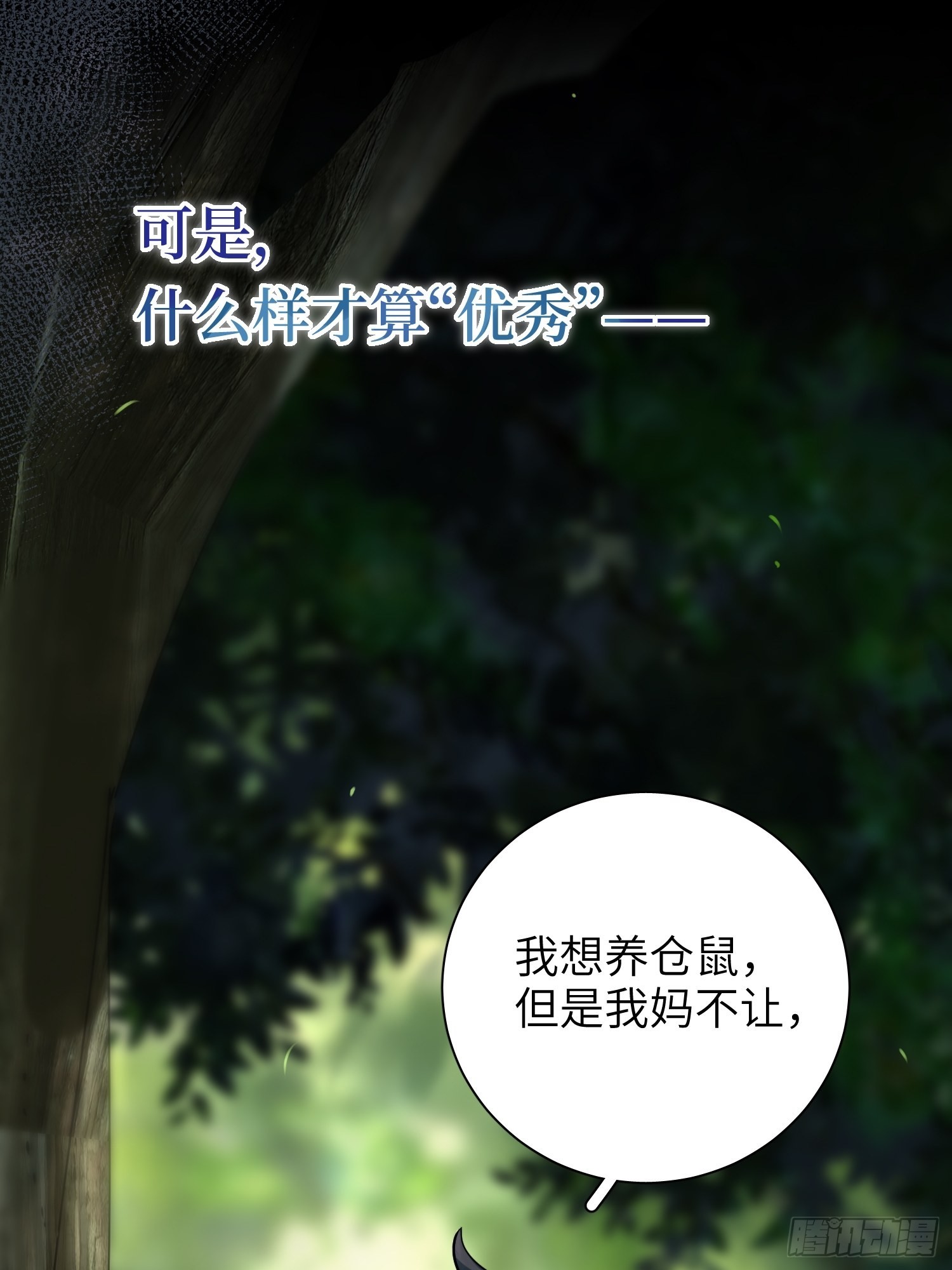 第19话，仓鼠汪汪40