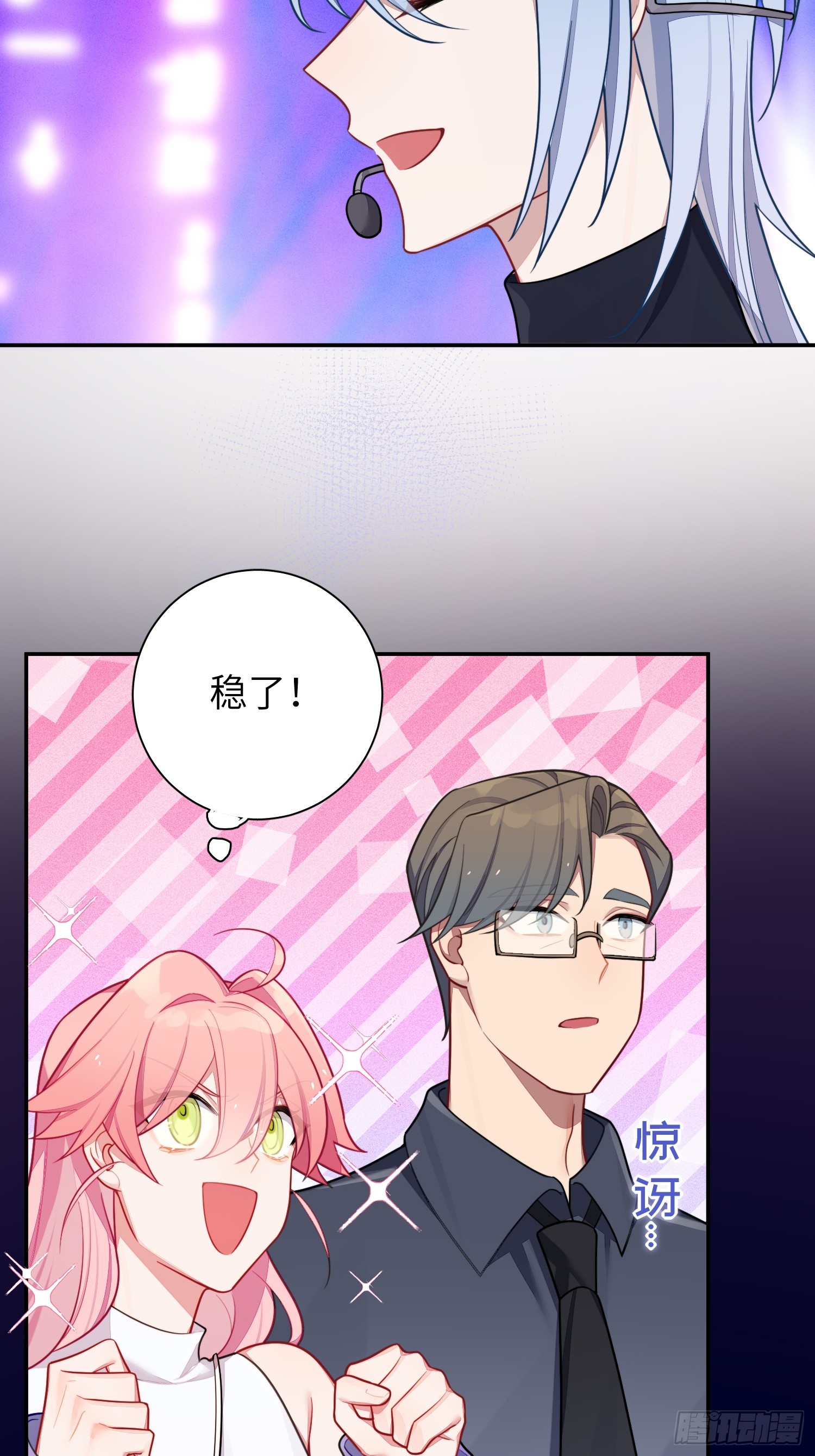 第51话，特别手段4