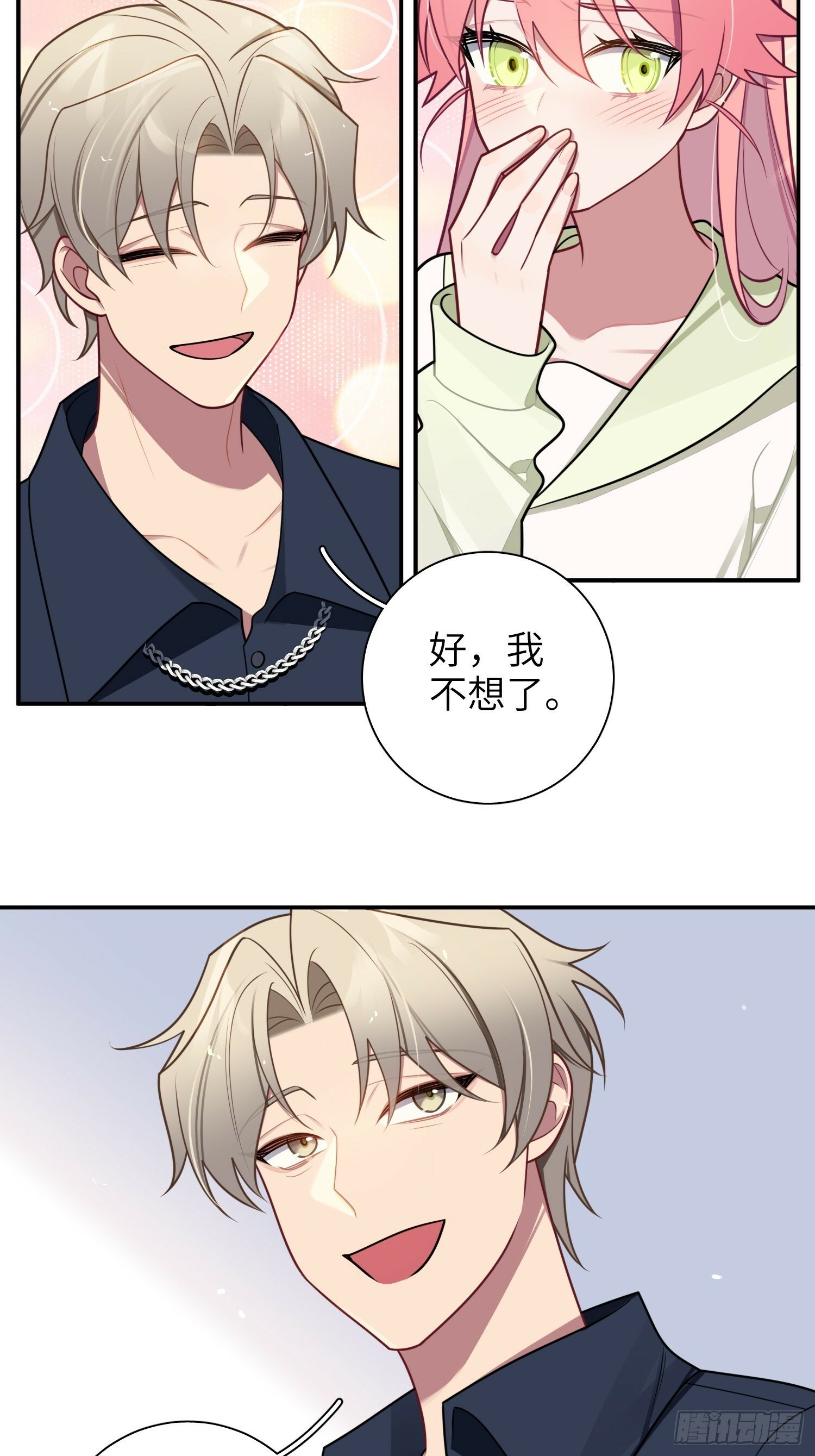 第76话，封闭治疗24