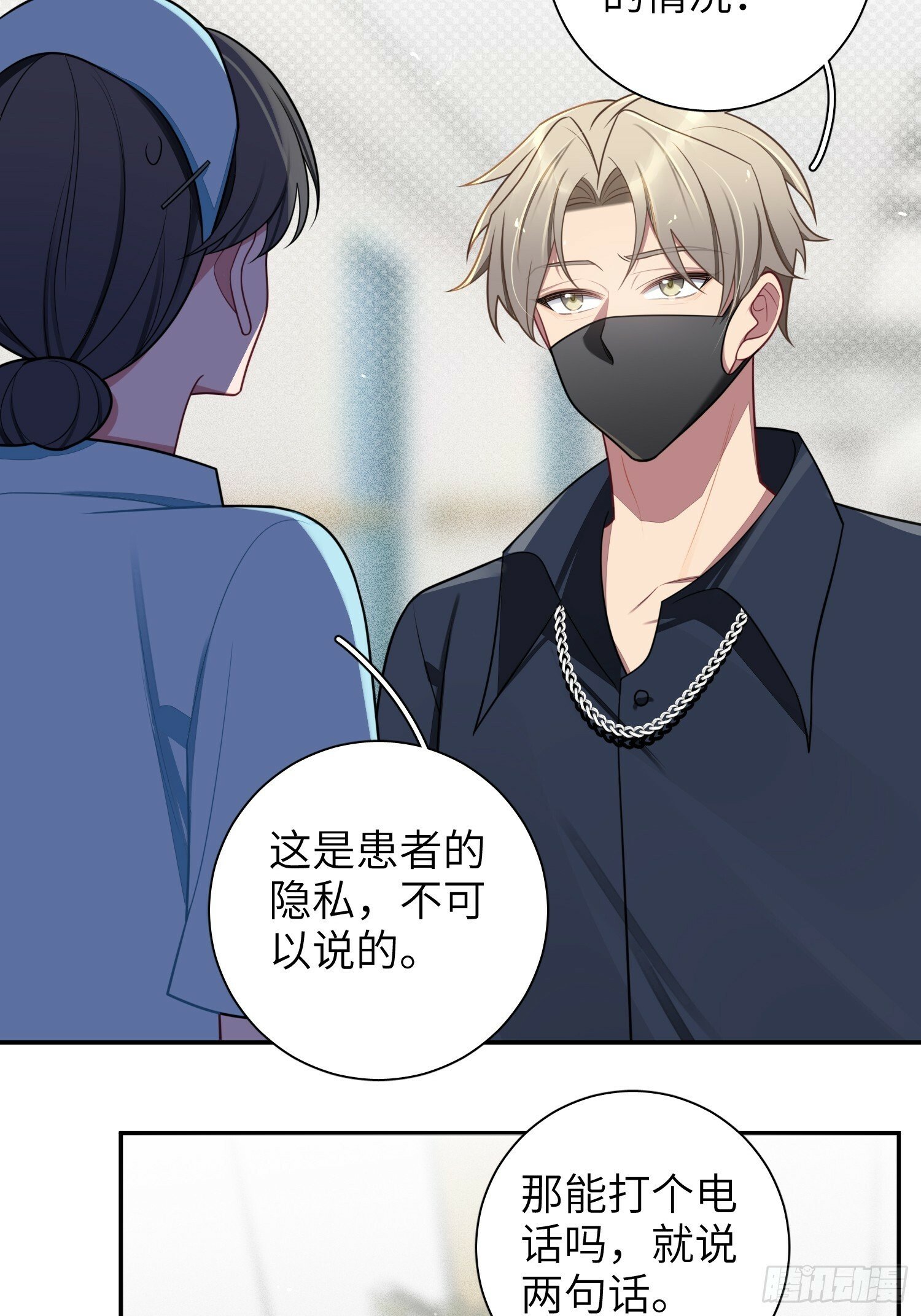 第77话，夜半访客2
