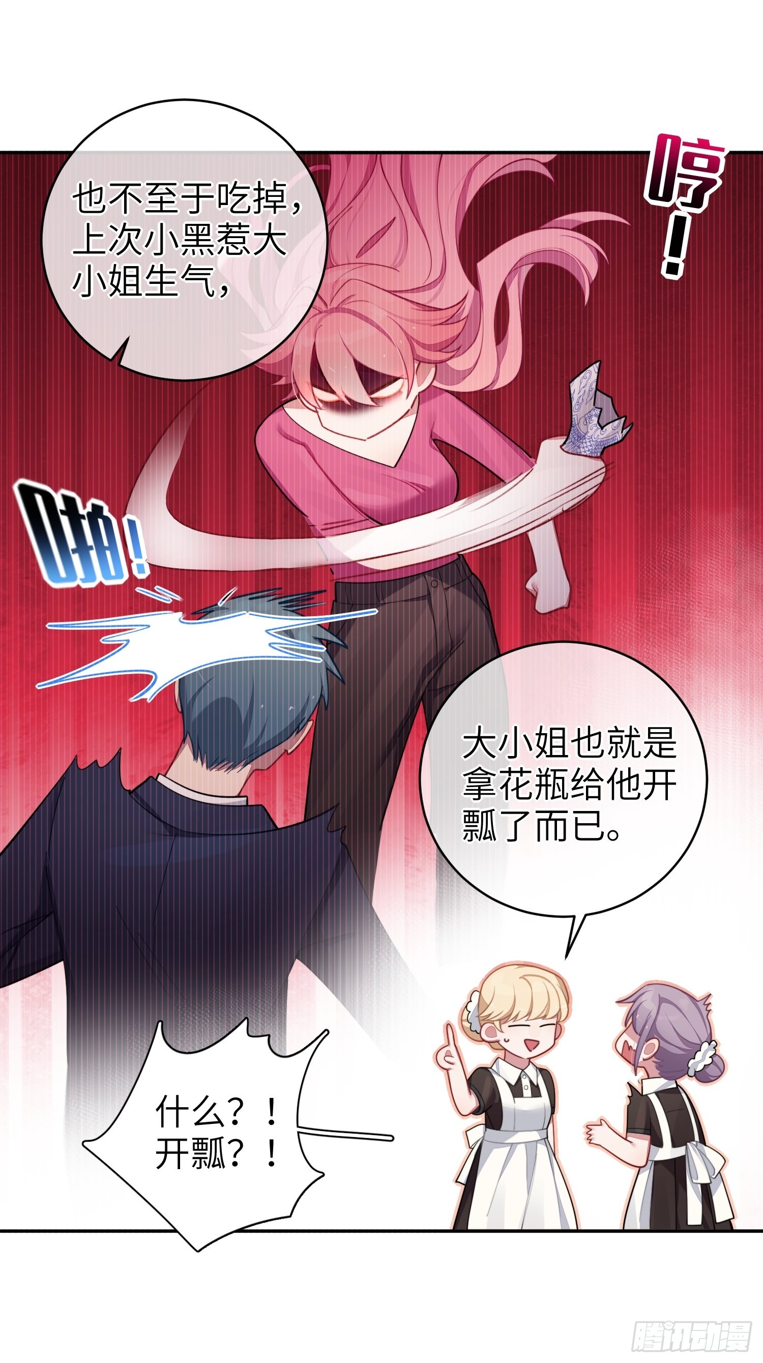 第30话，金主爸爸回来了！14
