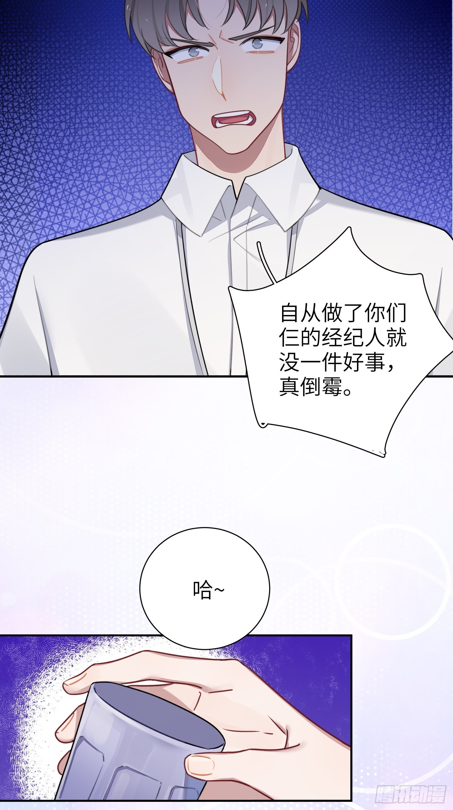 第41话，和她的曾经6