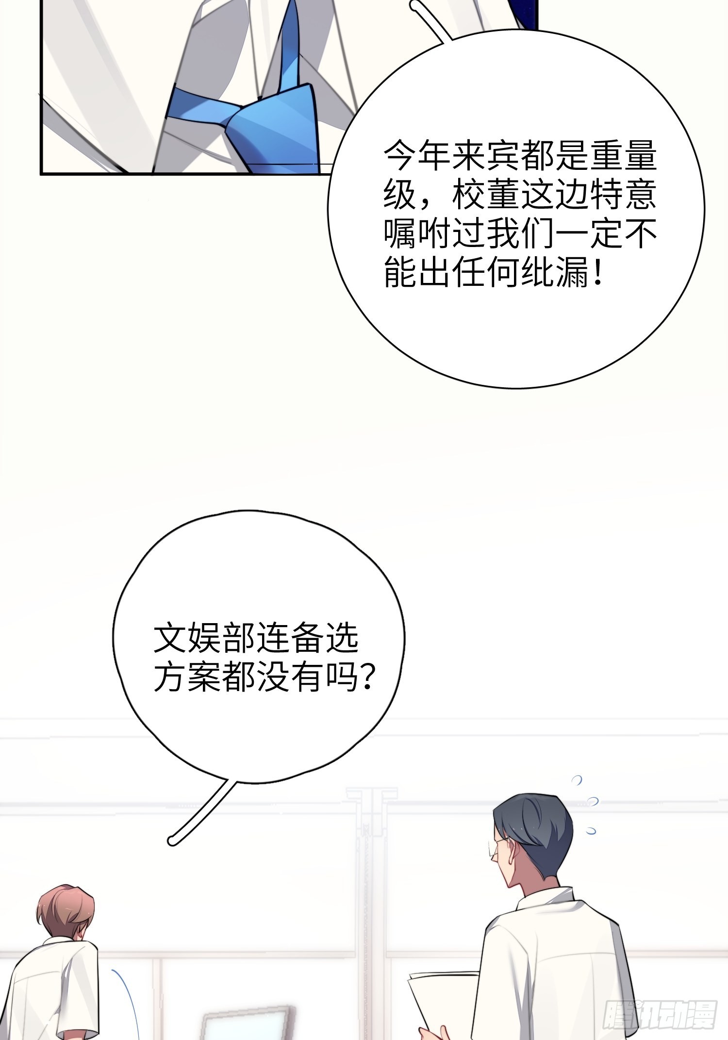 第15话，压抑的迁怒66