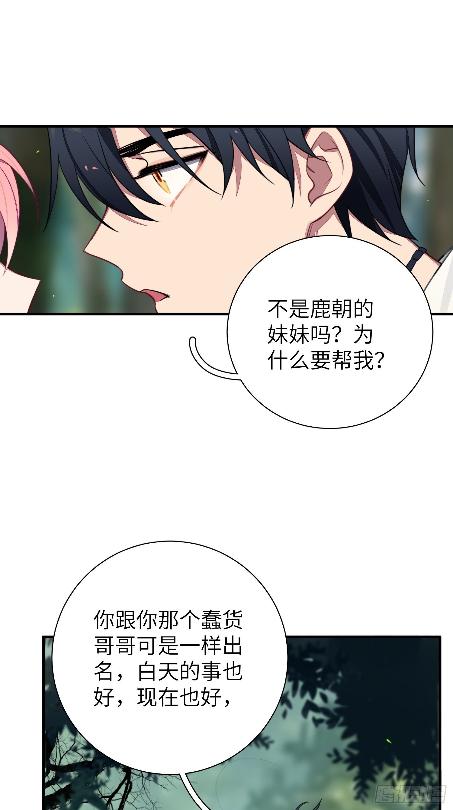 第6话，收获小可爱25