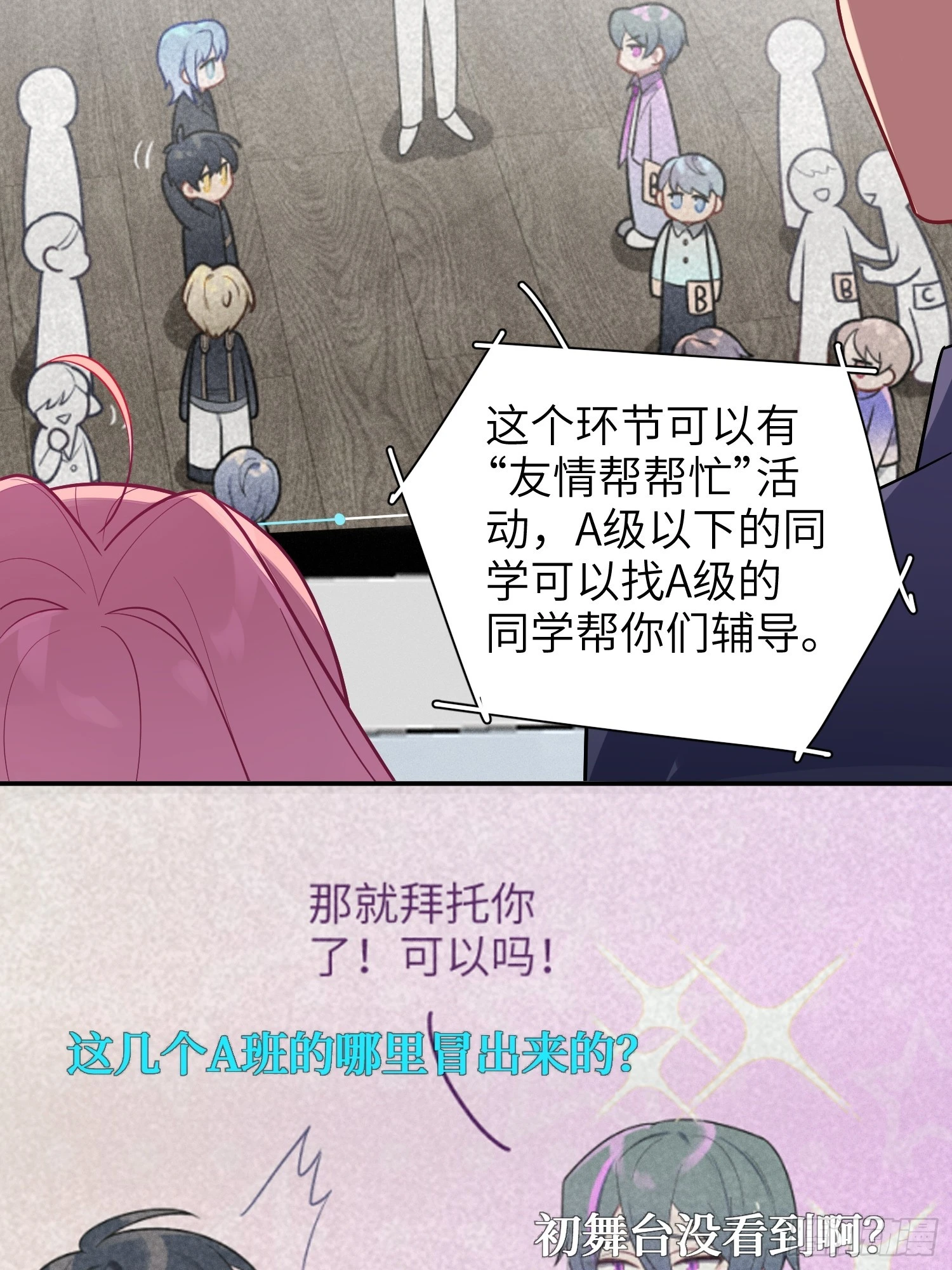 第53话，恶意剪辑43