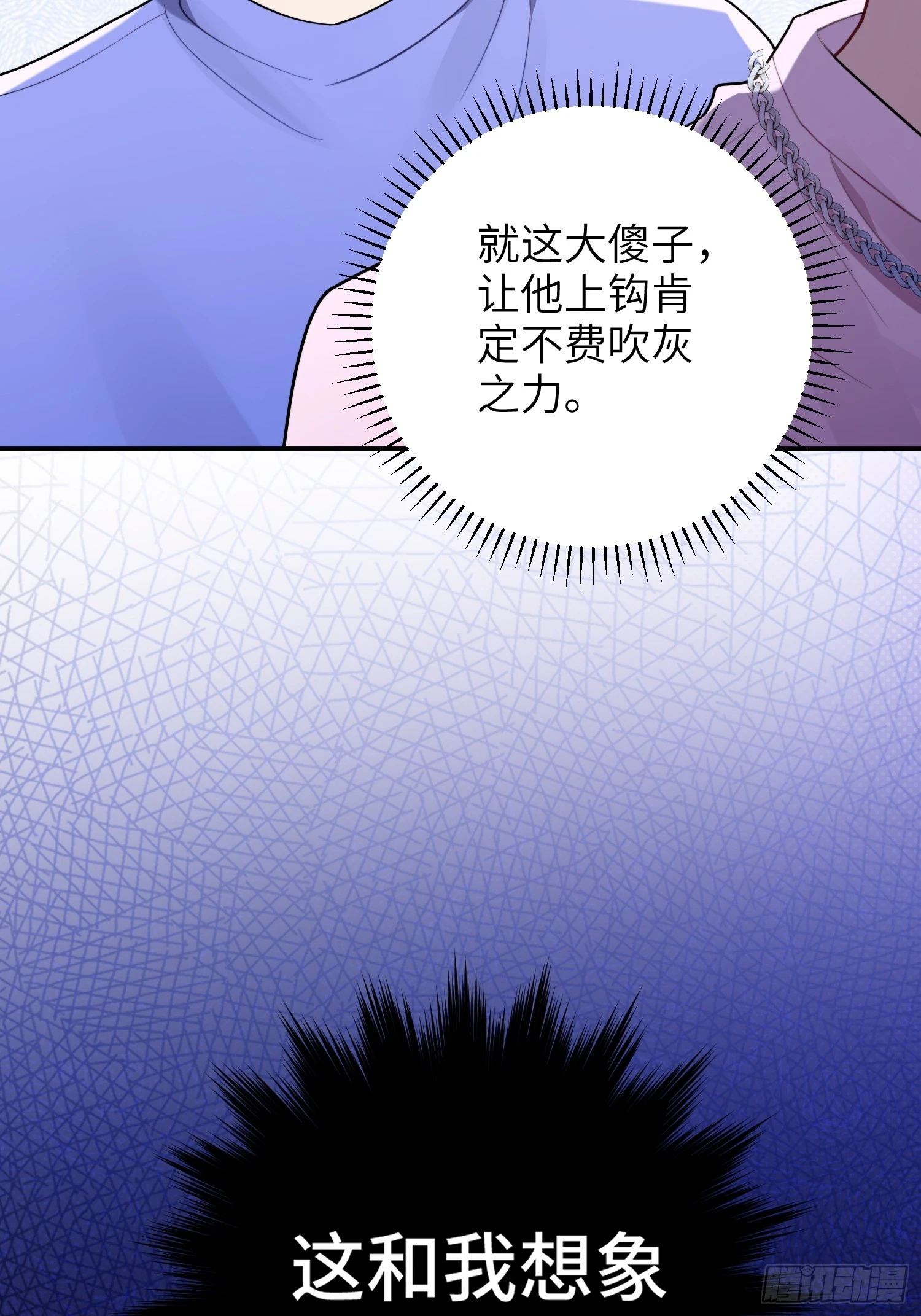第53话，恶意剪辑15