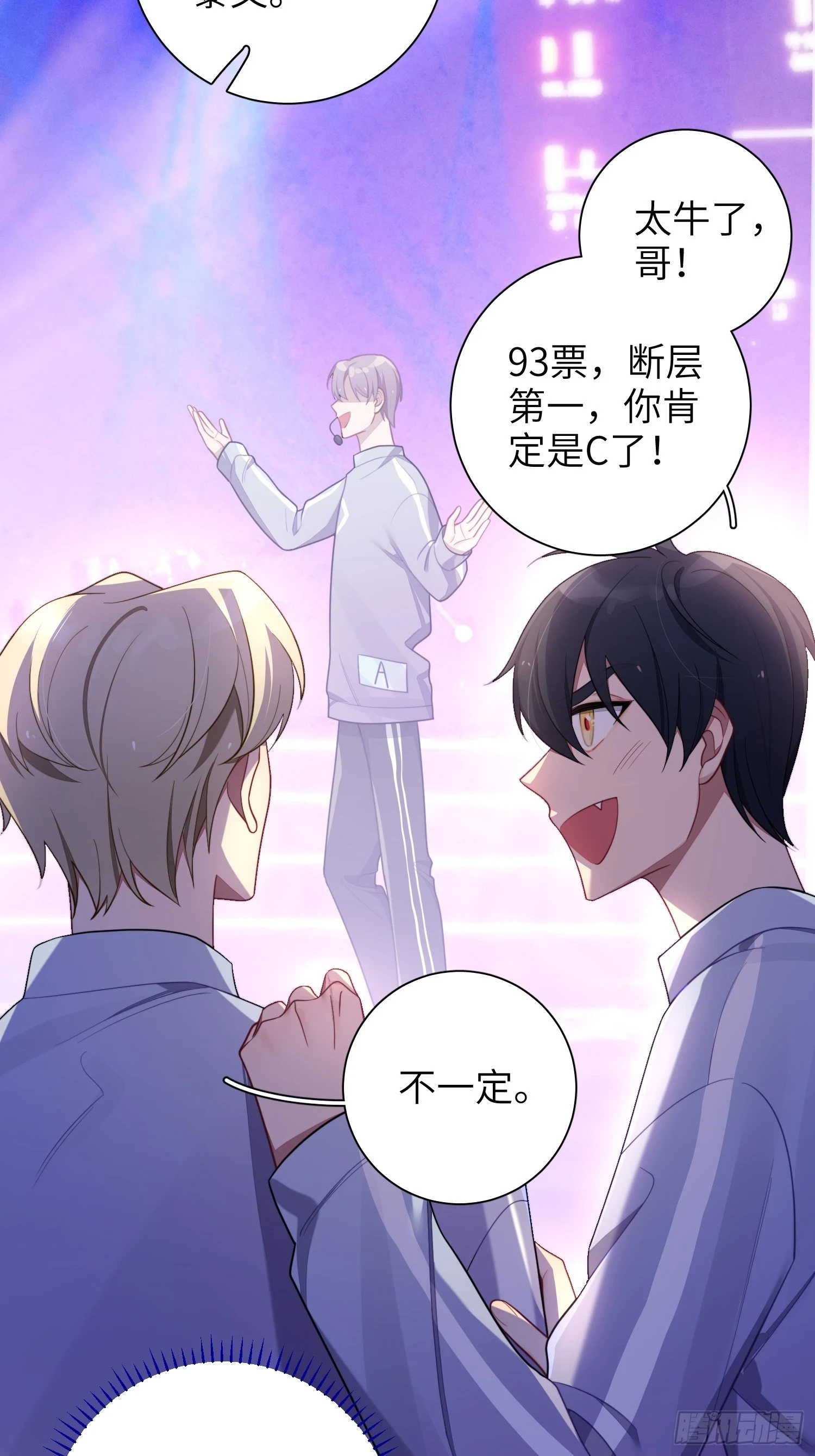 第56话，这是新爸爸13