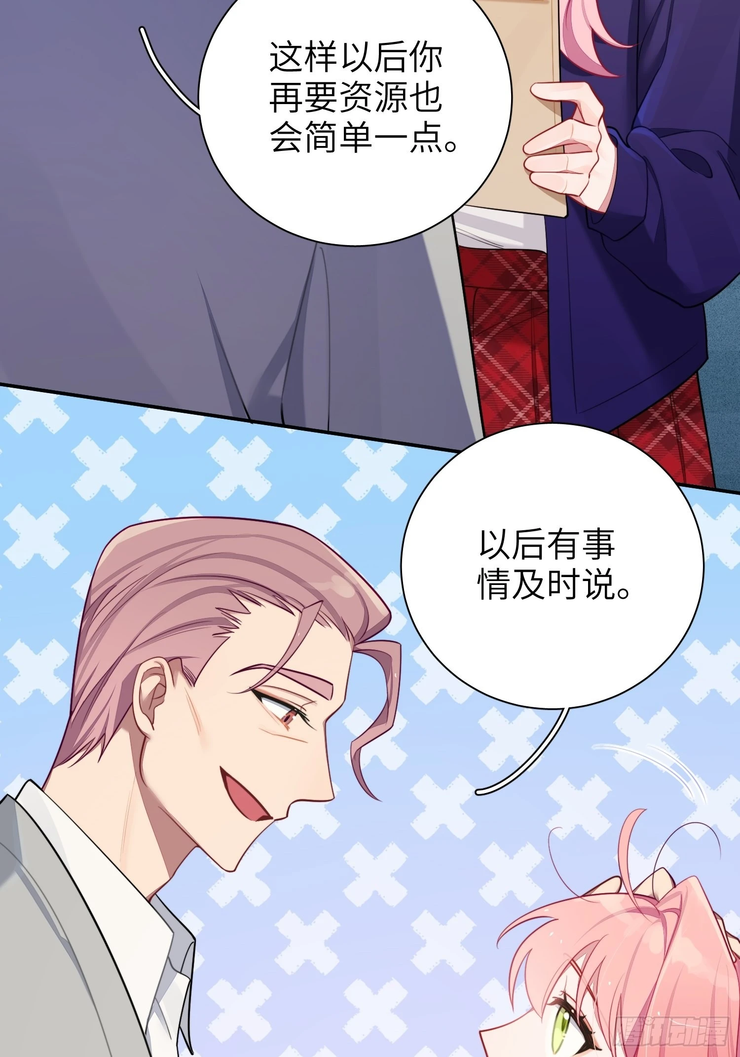 第40话，和她的曾经12
