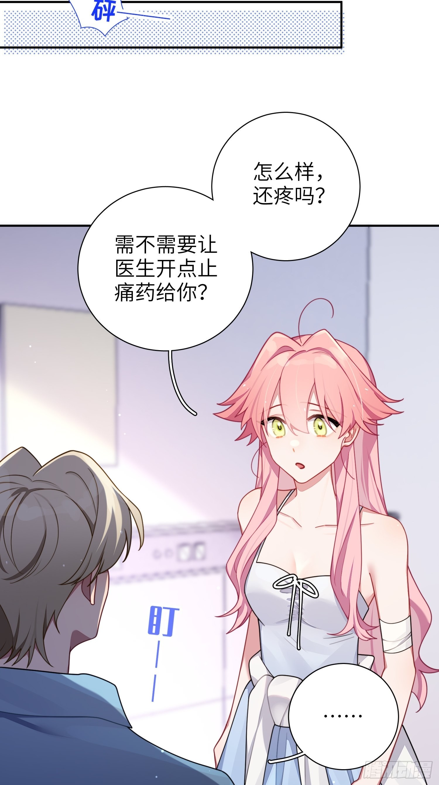 第38话，我原谅你34