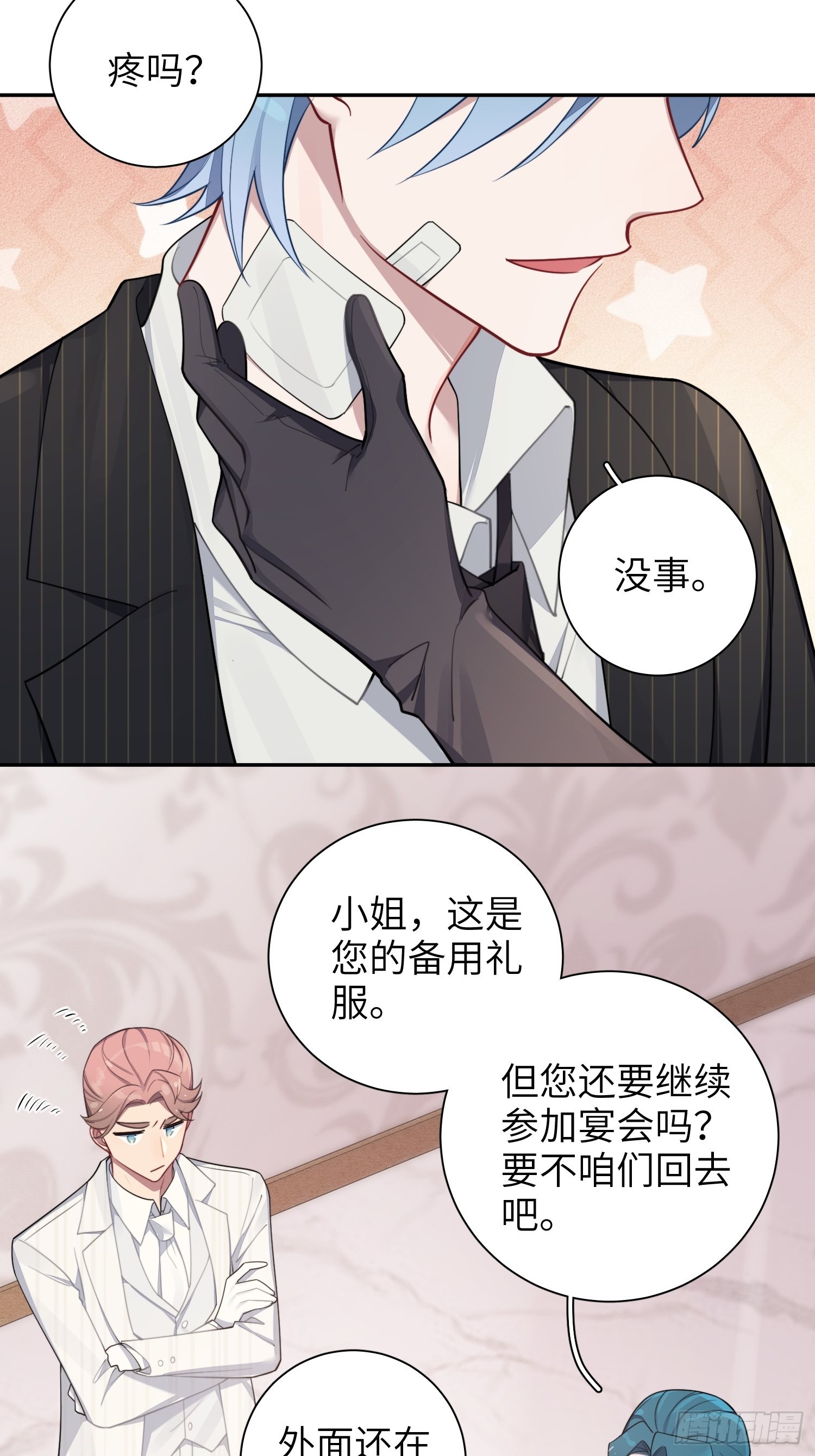 第34话，云裳？10