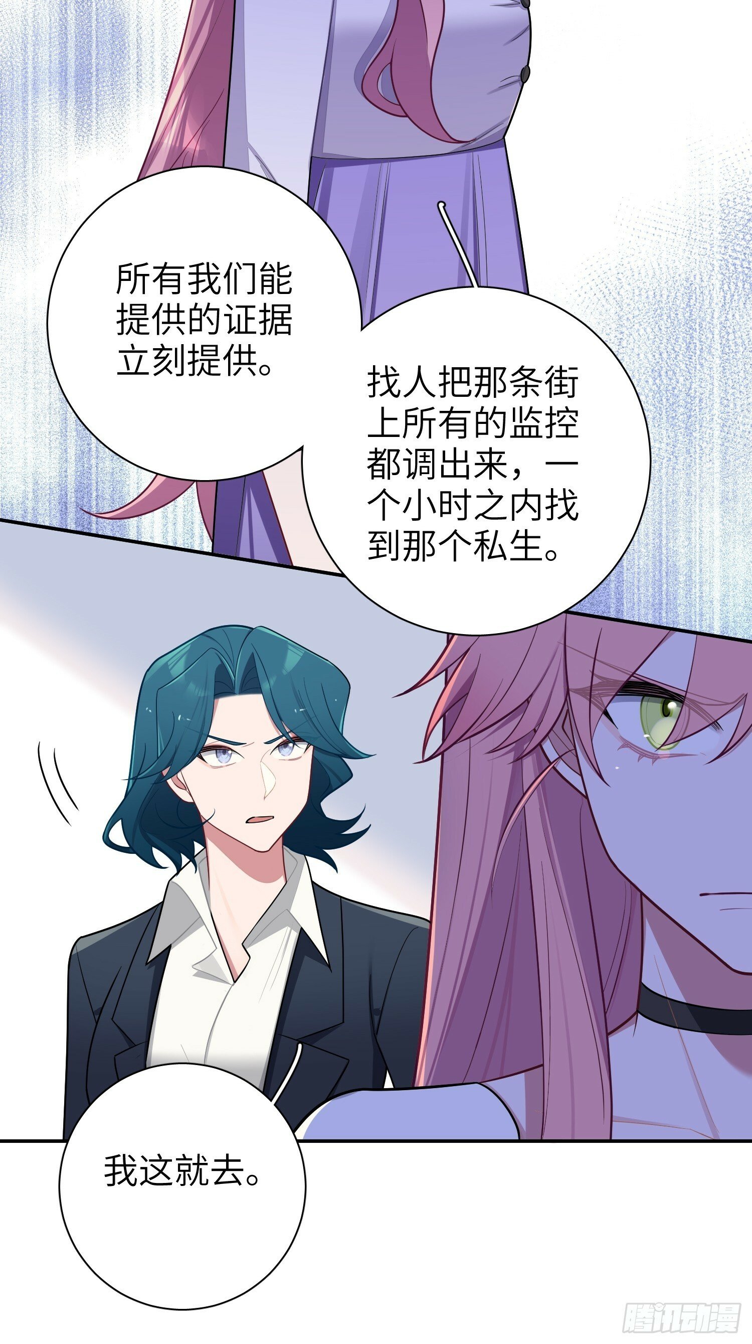 第66话，最坏的打算18