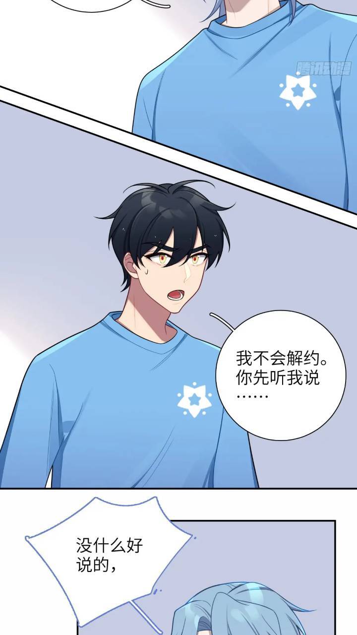第85话，浴室谈判24