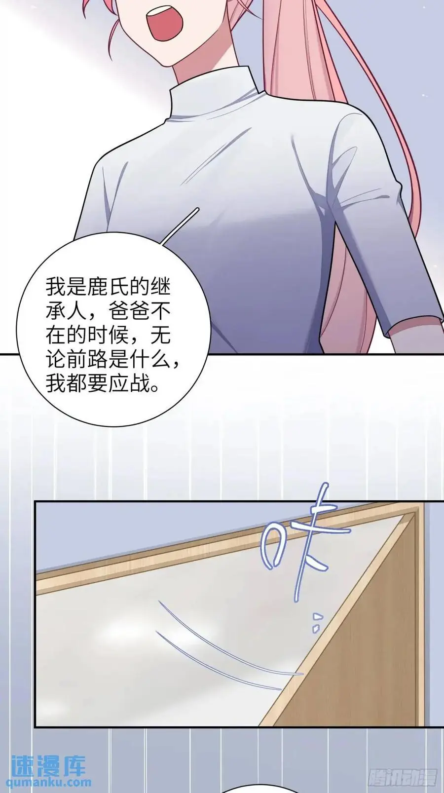 第94话，代理董事长33