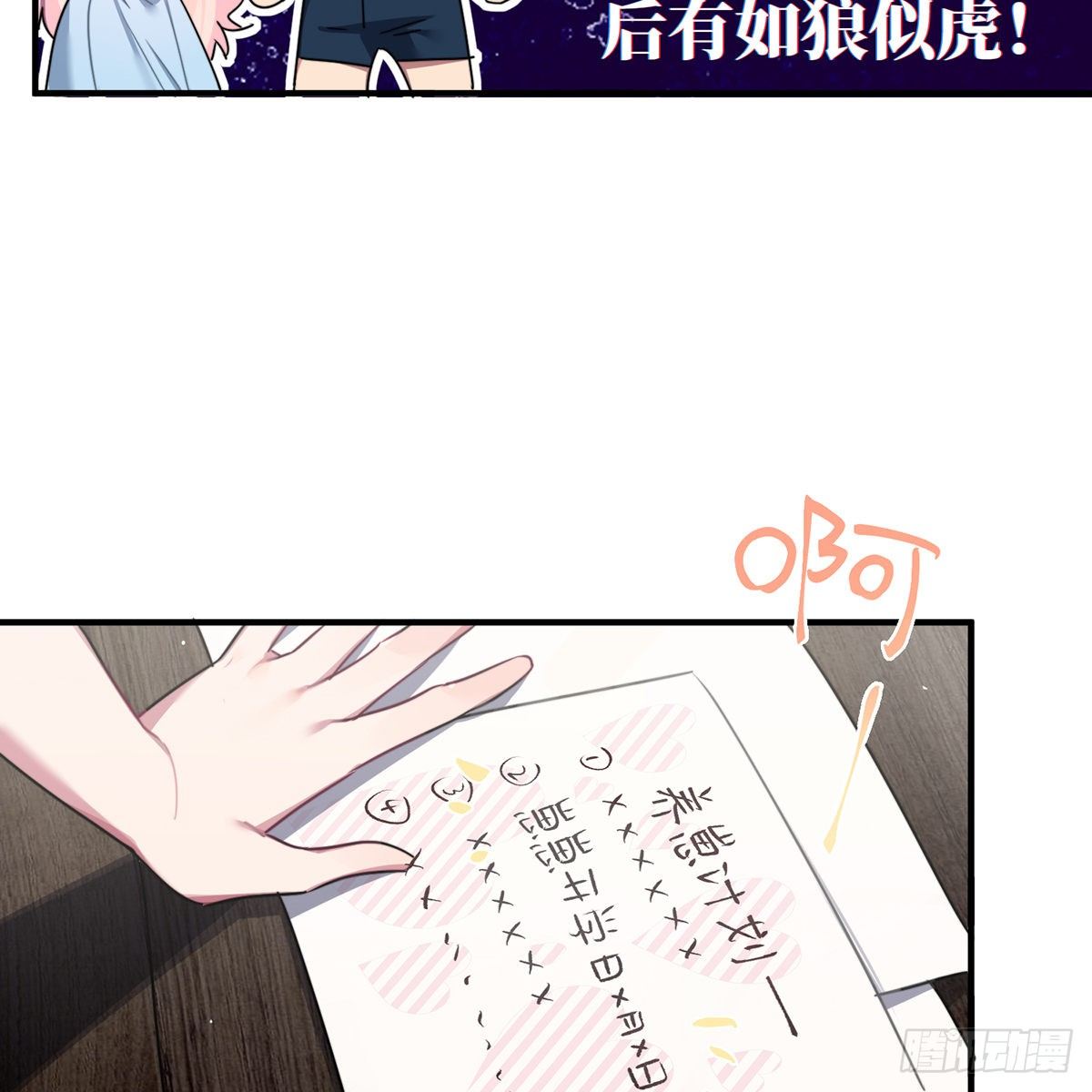 被绑来的男色10