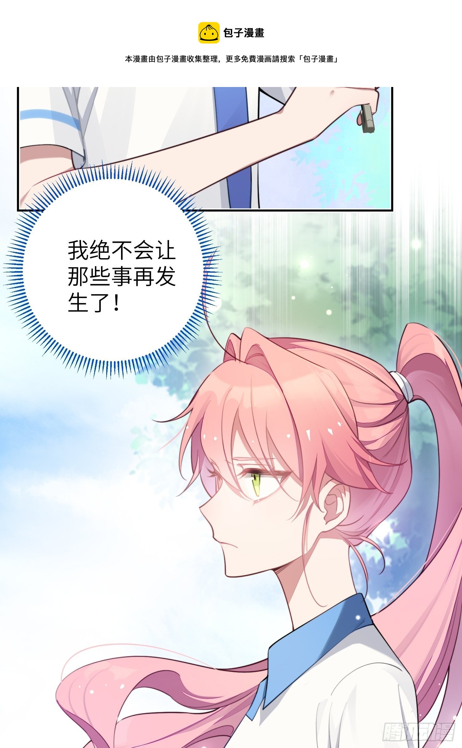 第8话，你的梦想12