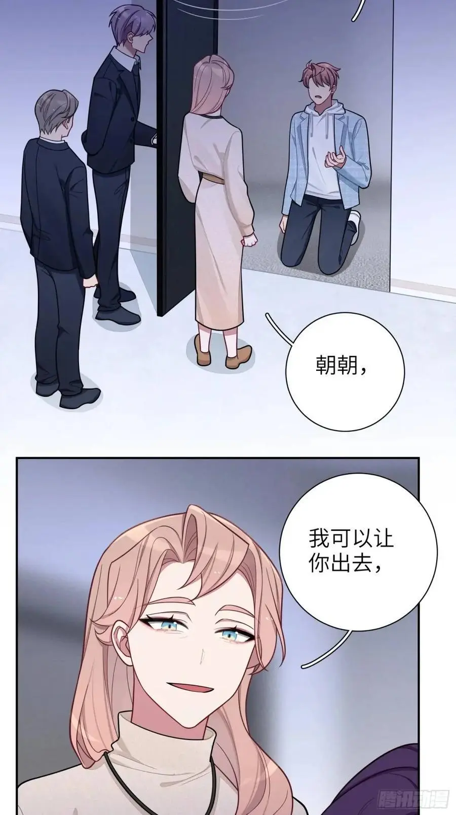 第96话，都是为了你好27