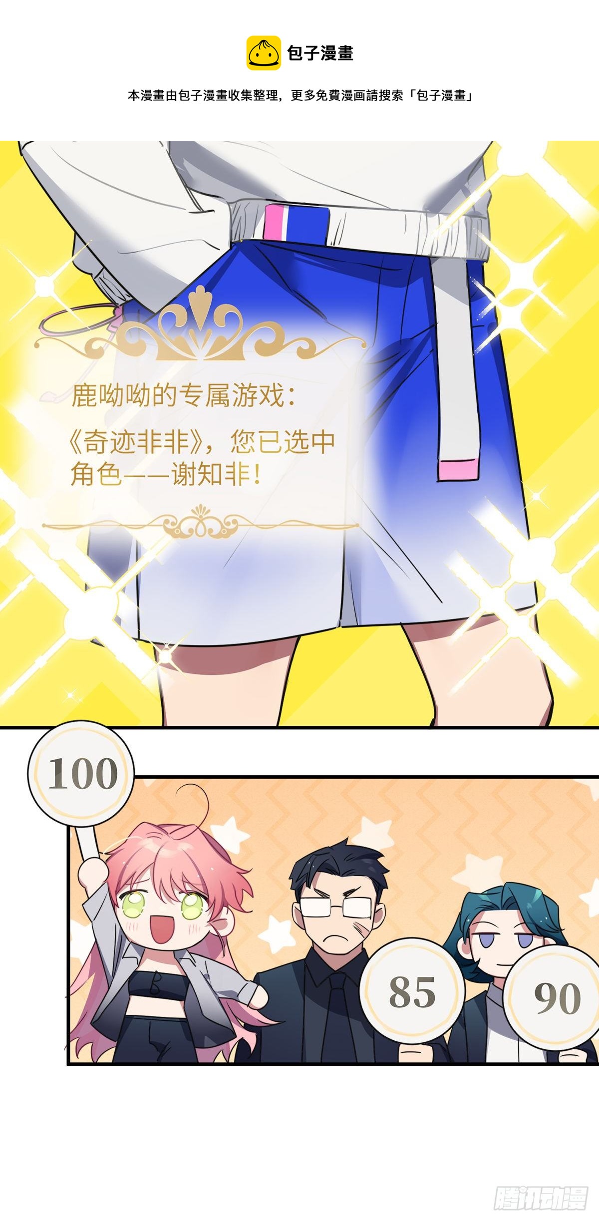 被绑来的男色36