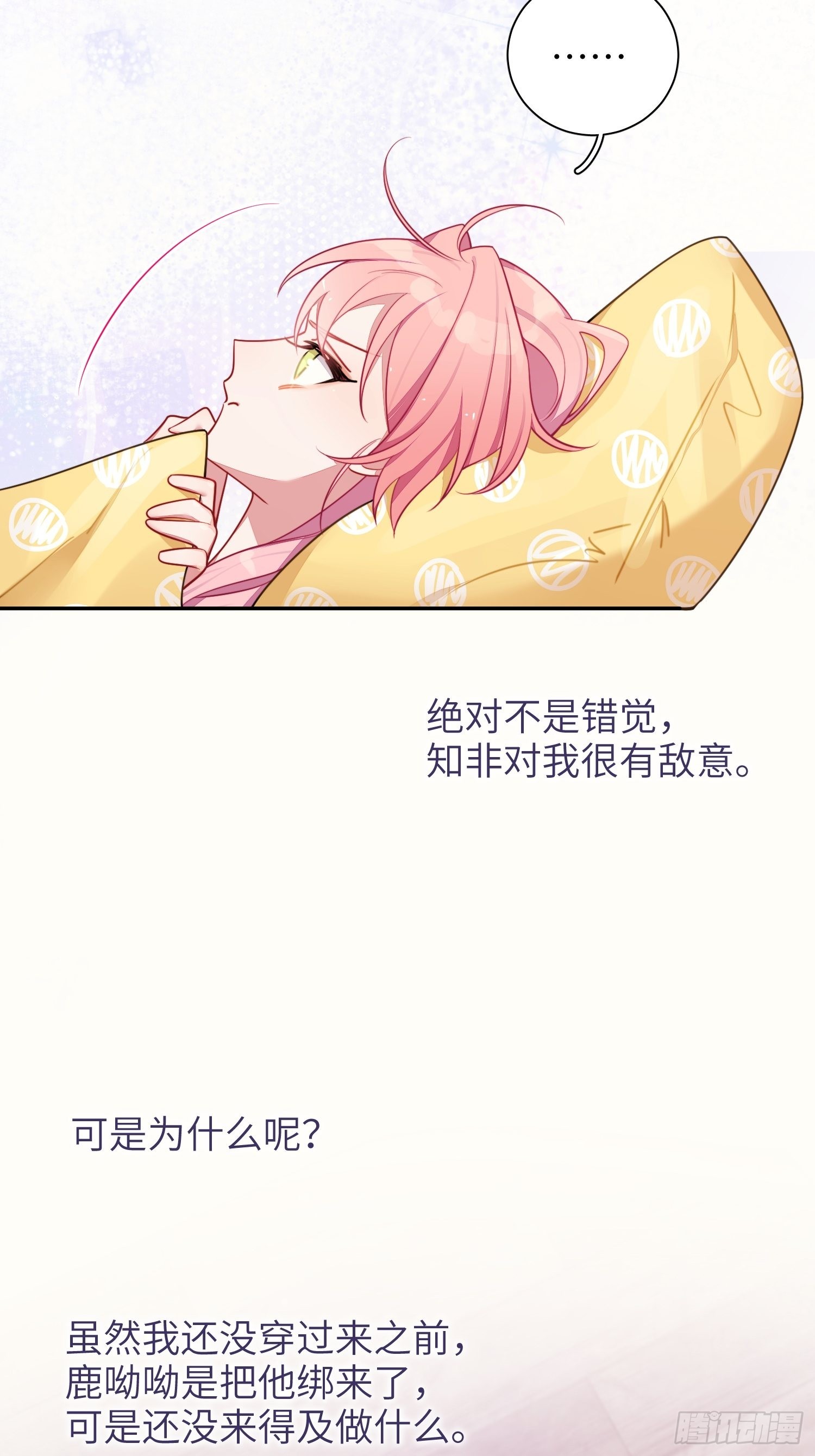 第36话，你不配和她相提并论20