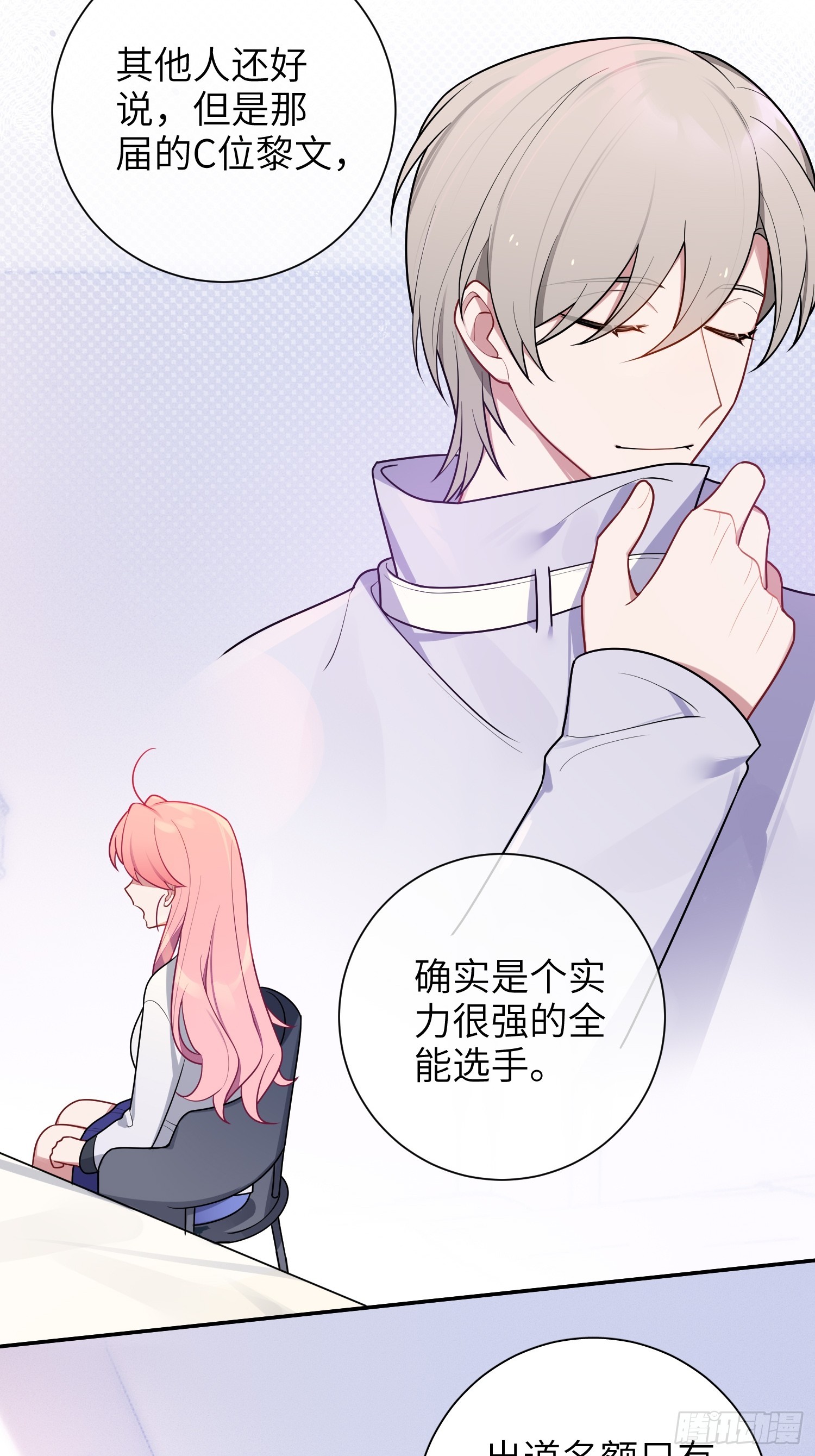 第45话，提前出道37