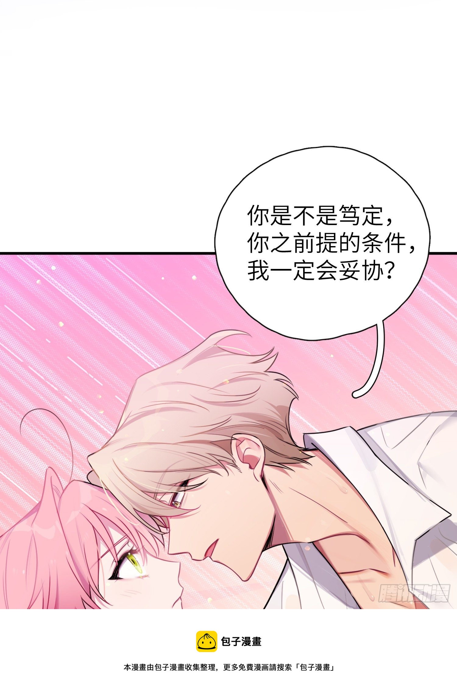 你知道鹿呦呦吗？28