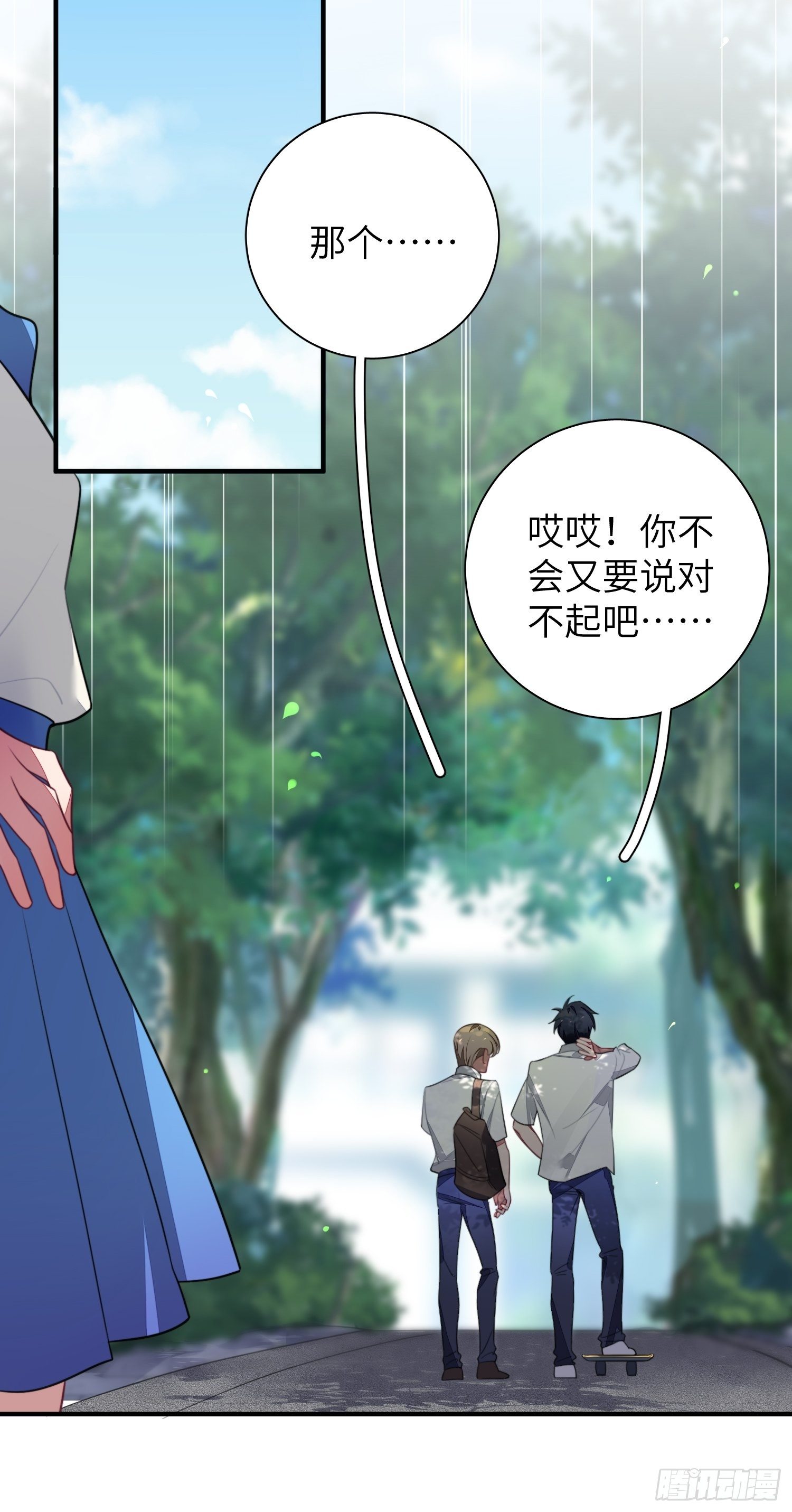 第6话，收获小可爱38