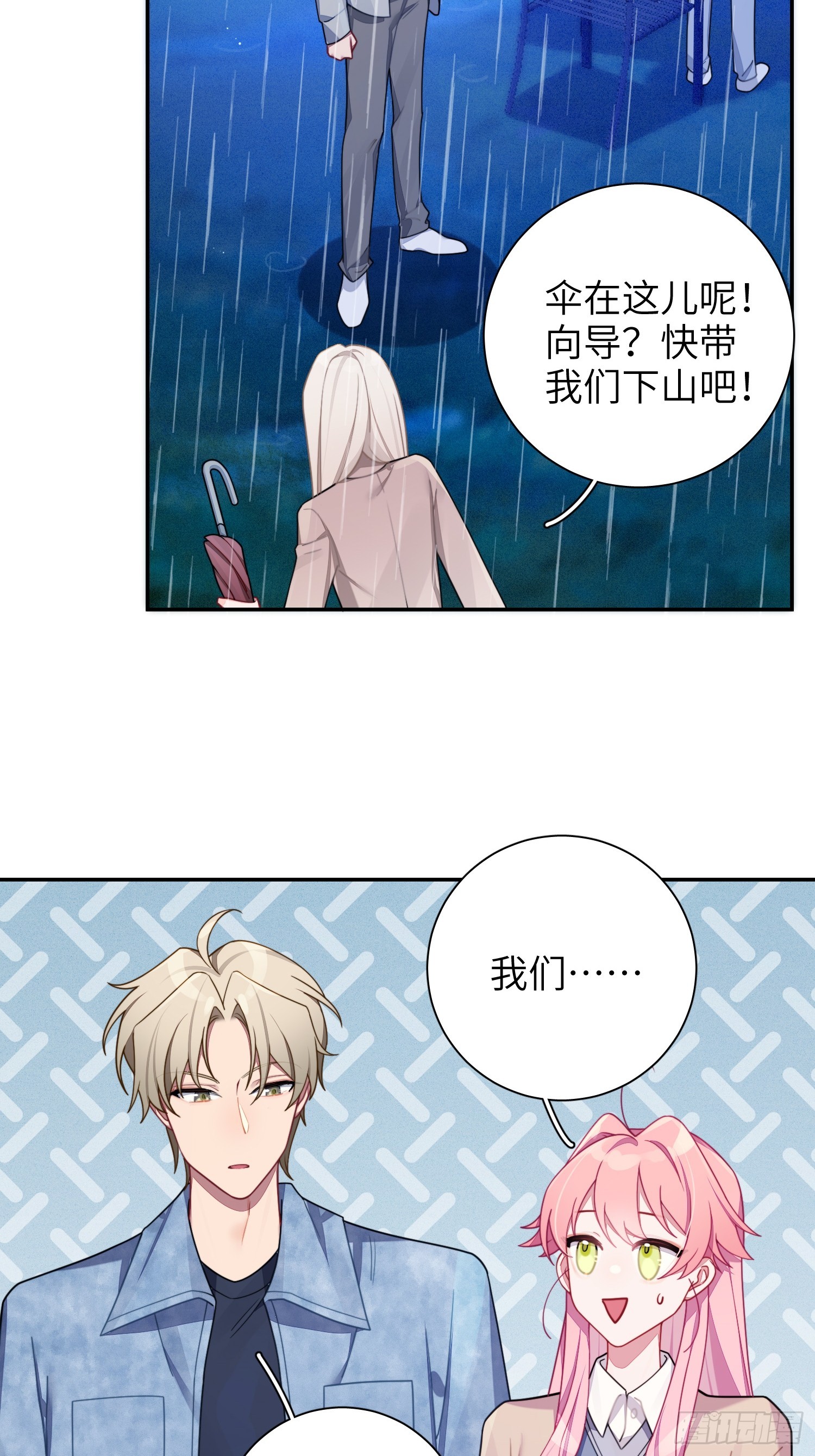 第43话，真的是你4