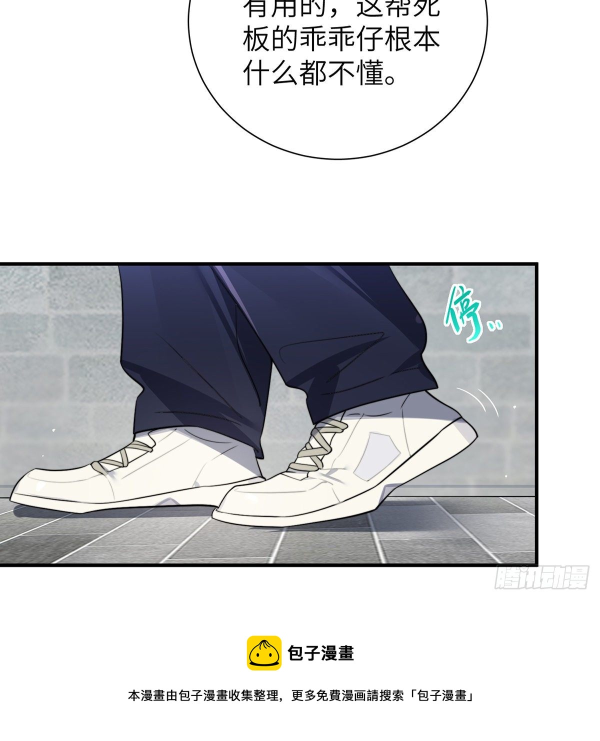 第3话，校霸VS小天使64