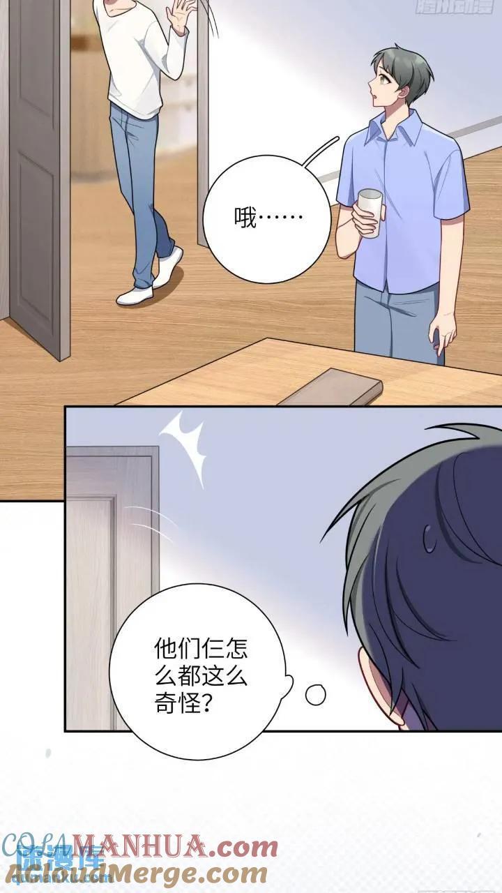 第86话，消失的记忆20