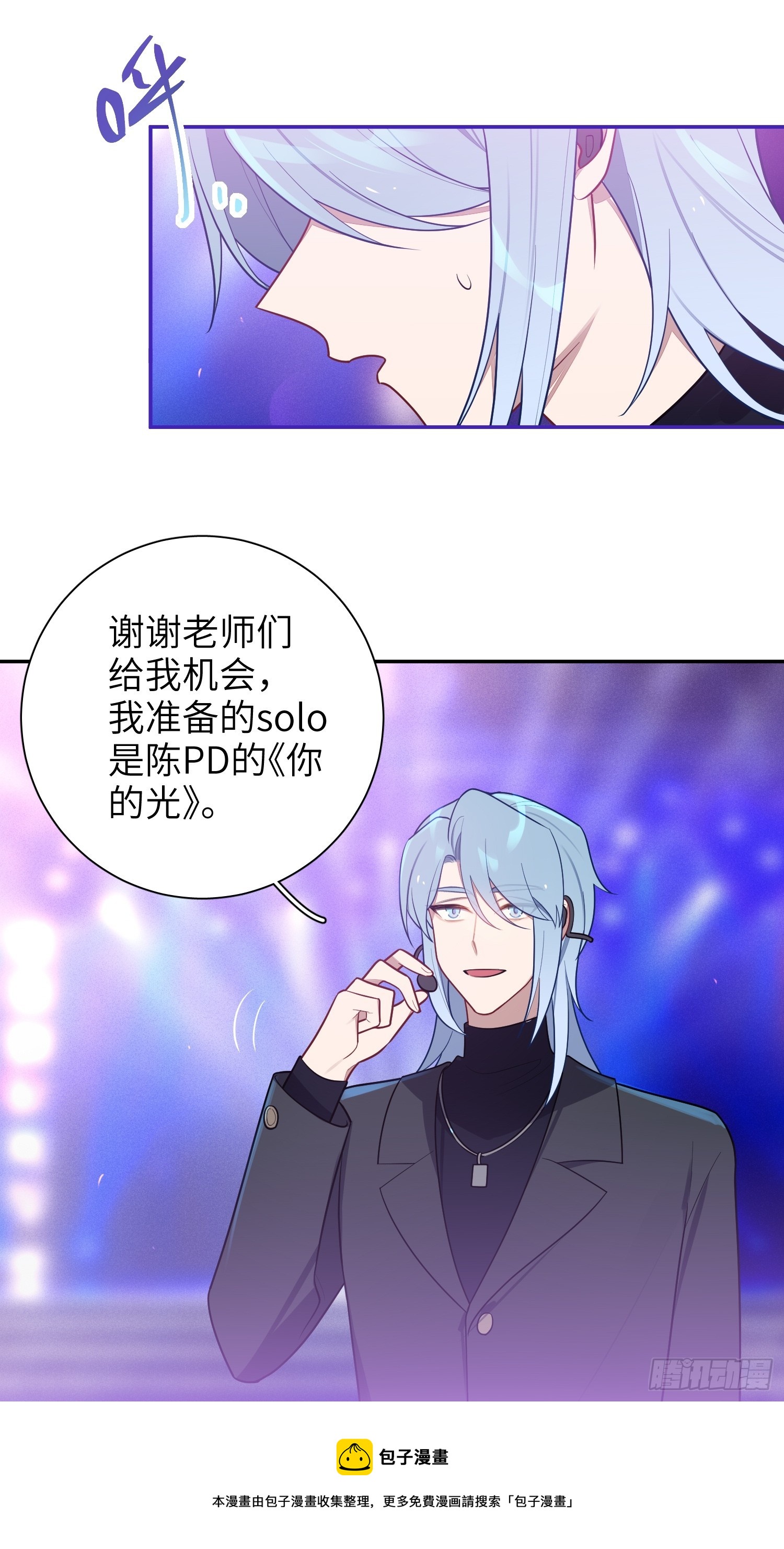 第50话，crown回来了！49