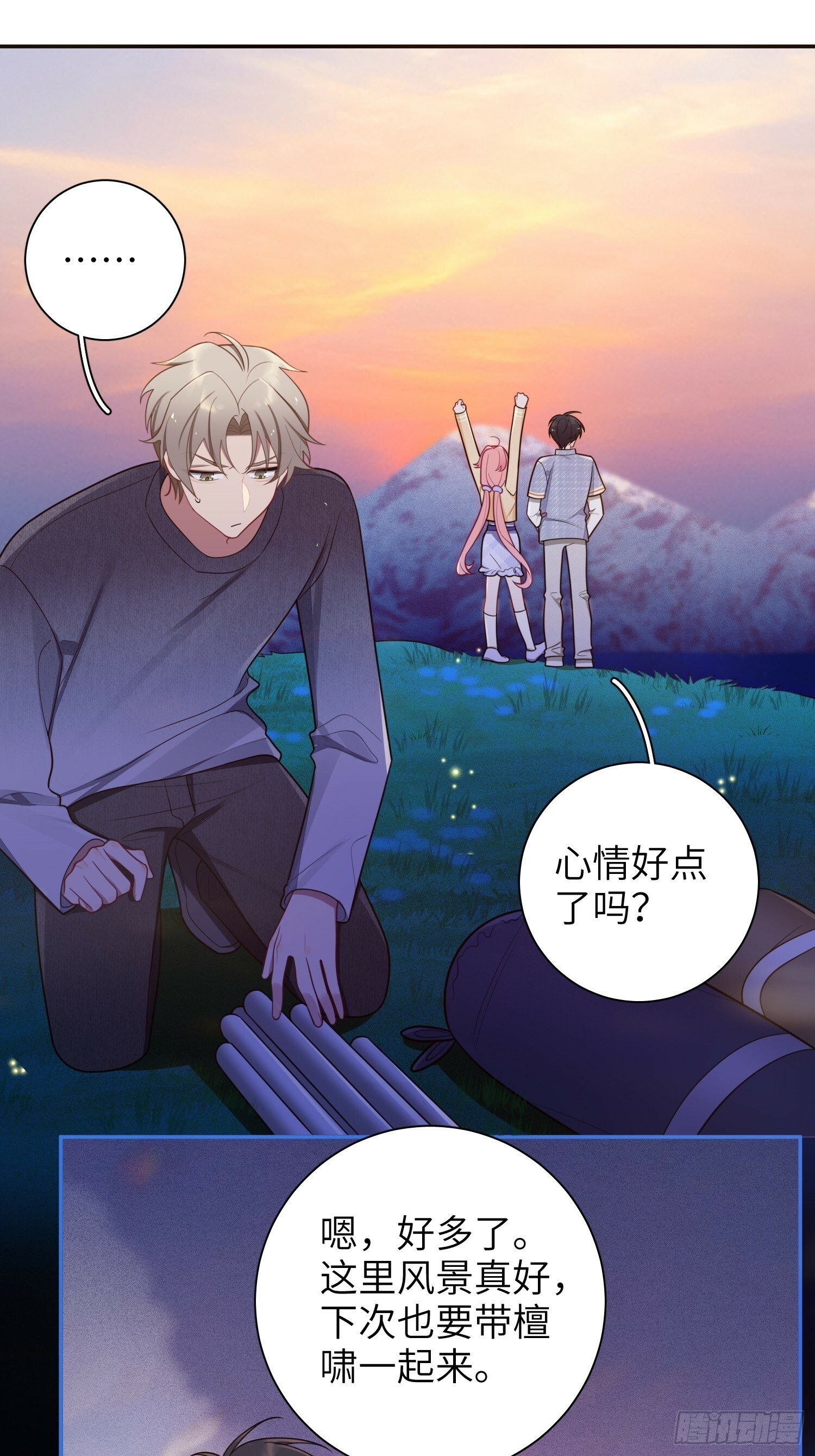第77话，夜半访客12