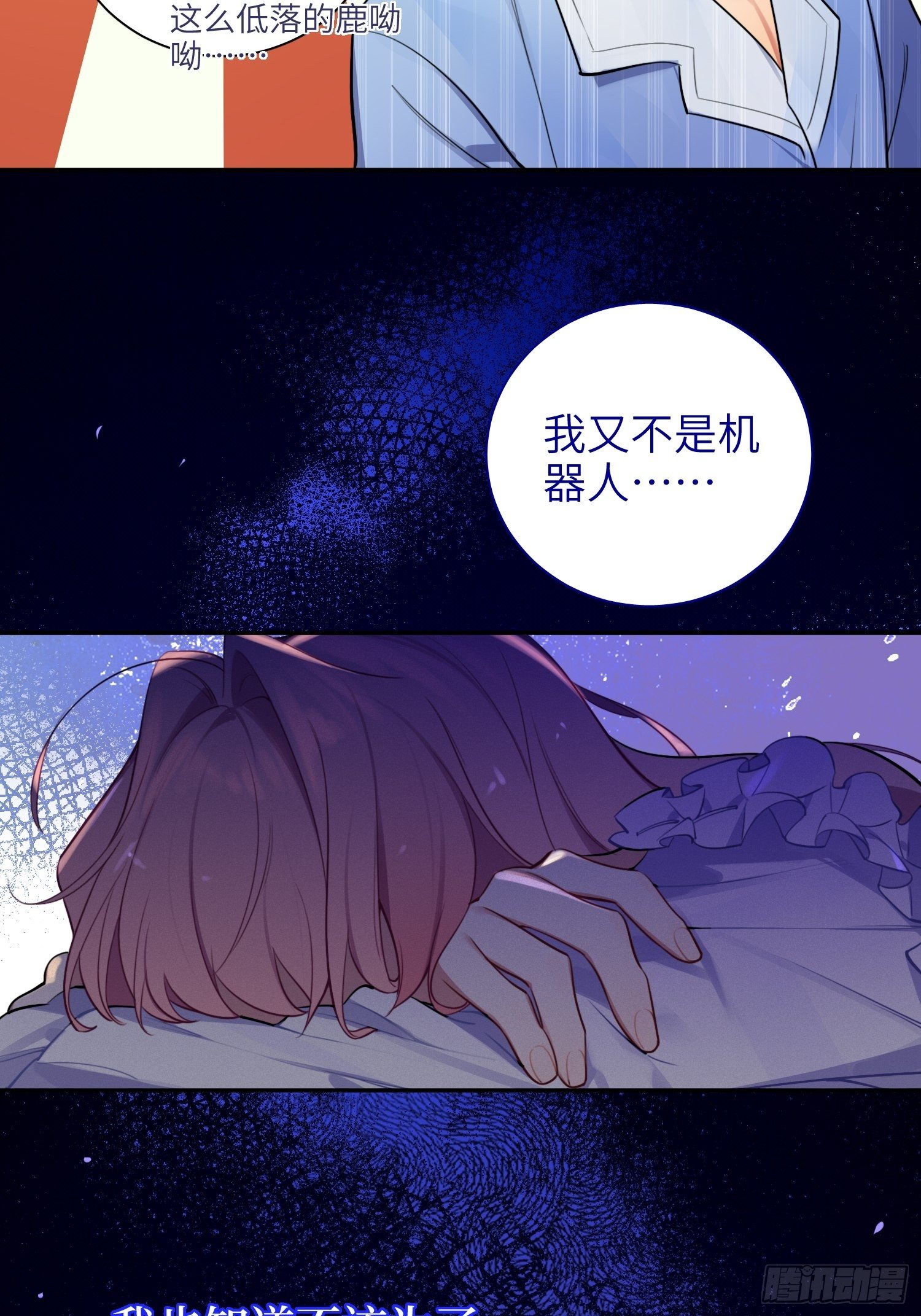 第11话，为他烦恼13