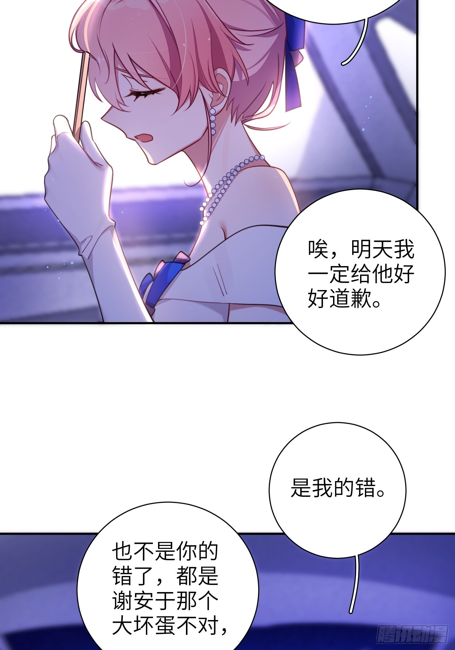 第35话，他是我的人49